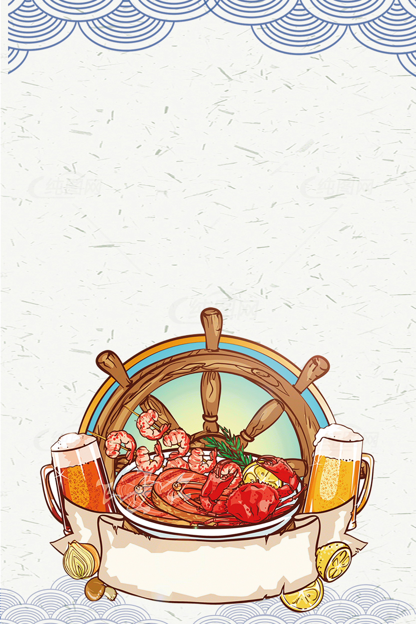 美味海鲜与啤酒插画背景素材