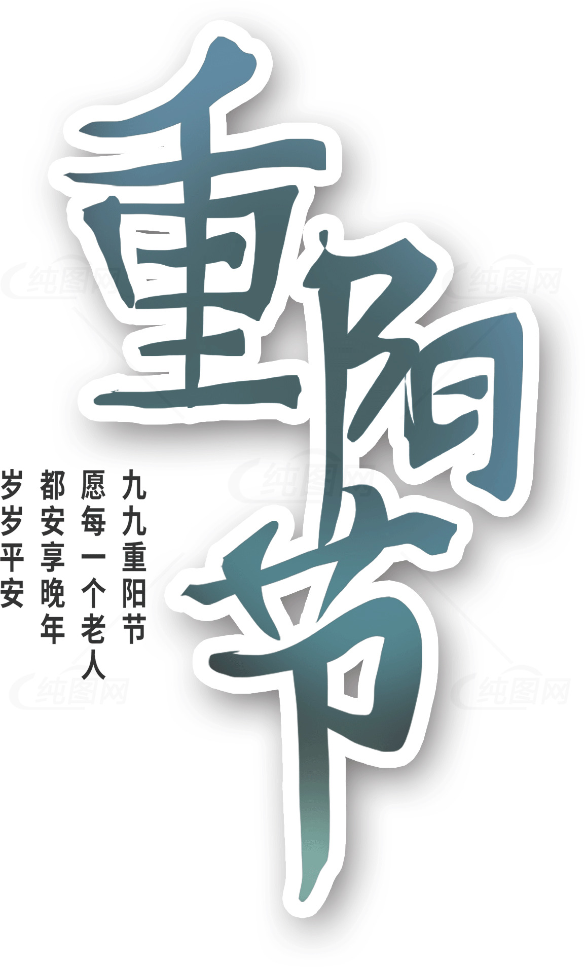 重阳节传统习俗详解素材