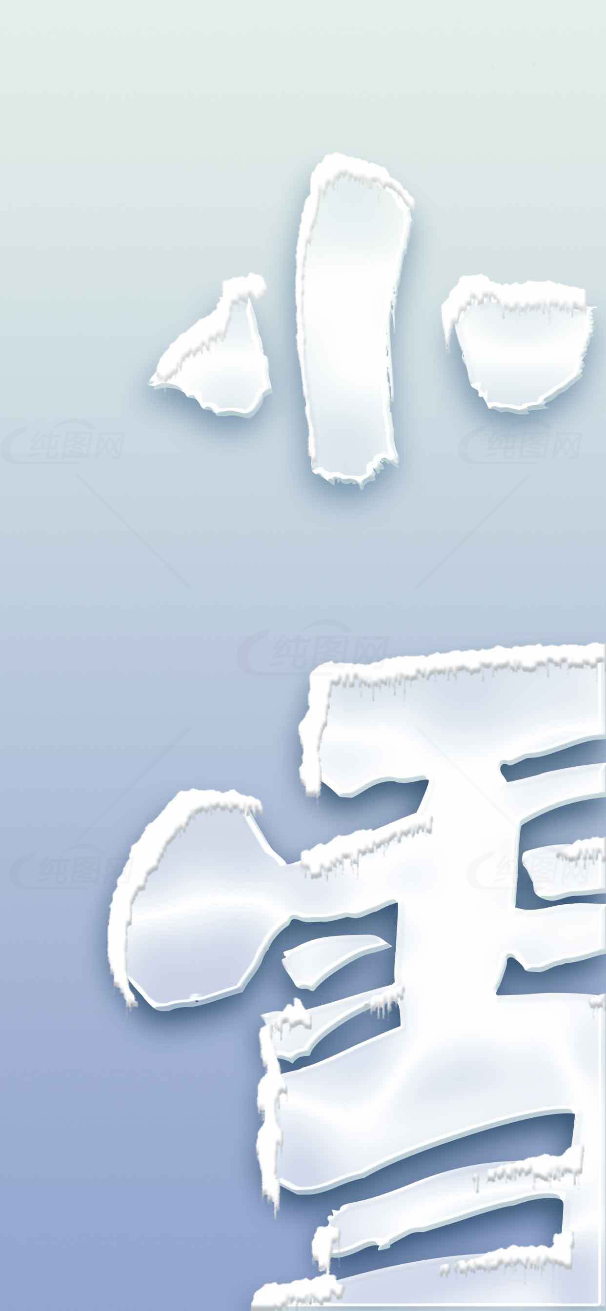 小雪节气冬季清新背景图片素材