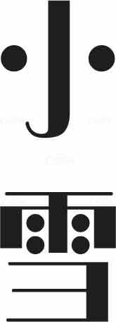 小雪黑白艺术字体设计图片素材