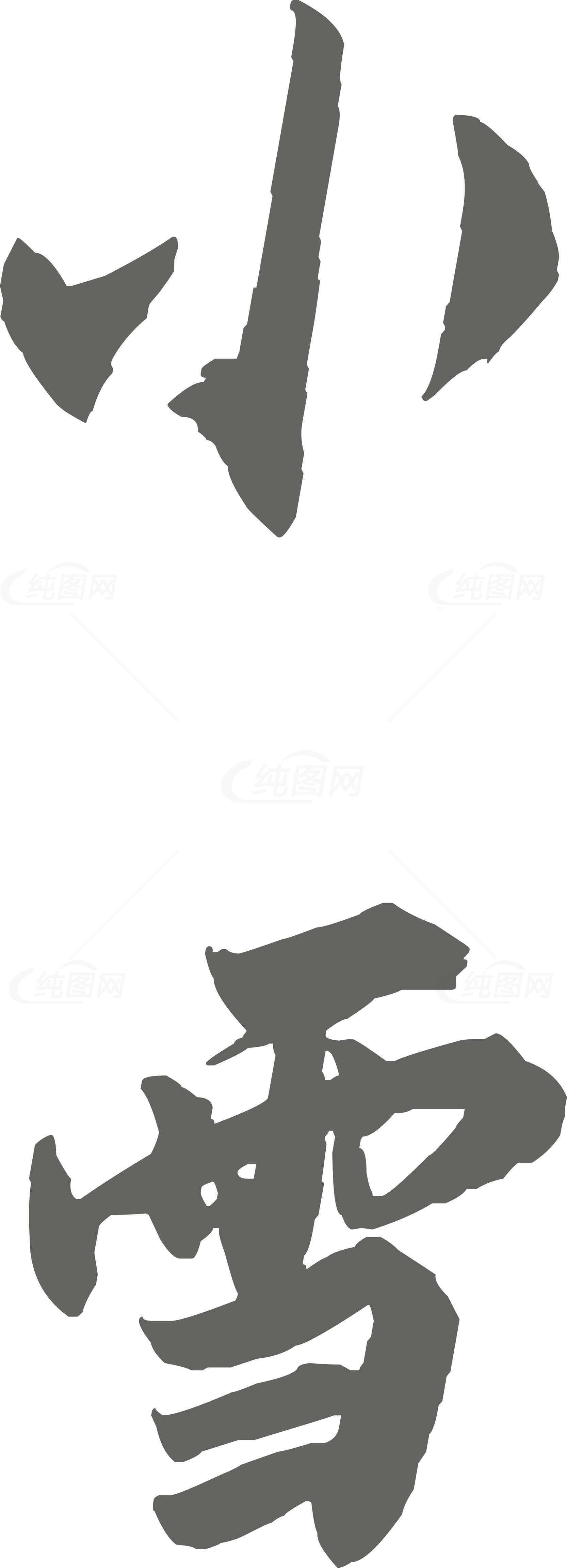 小雪节气灰色书法艺术图片素材