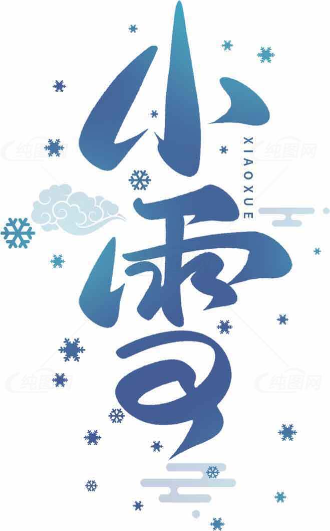 小雪节气创意海报设计模板素材