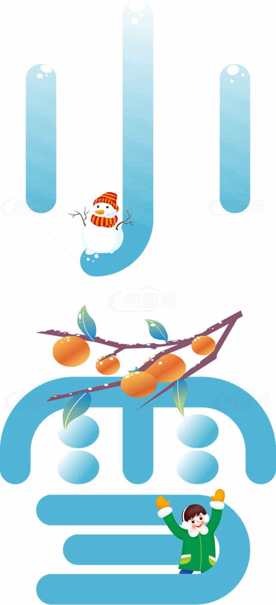 小雪节气插画设计：冬季雪人与柿子元素素材