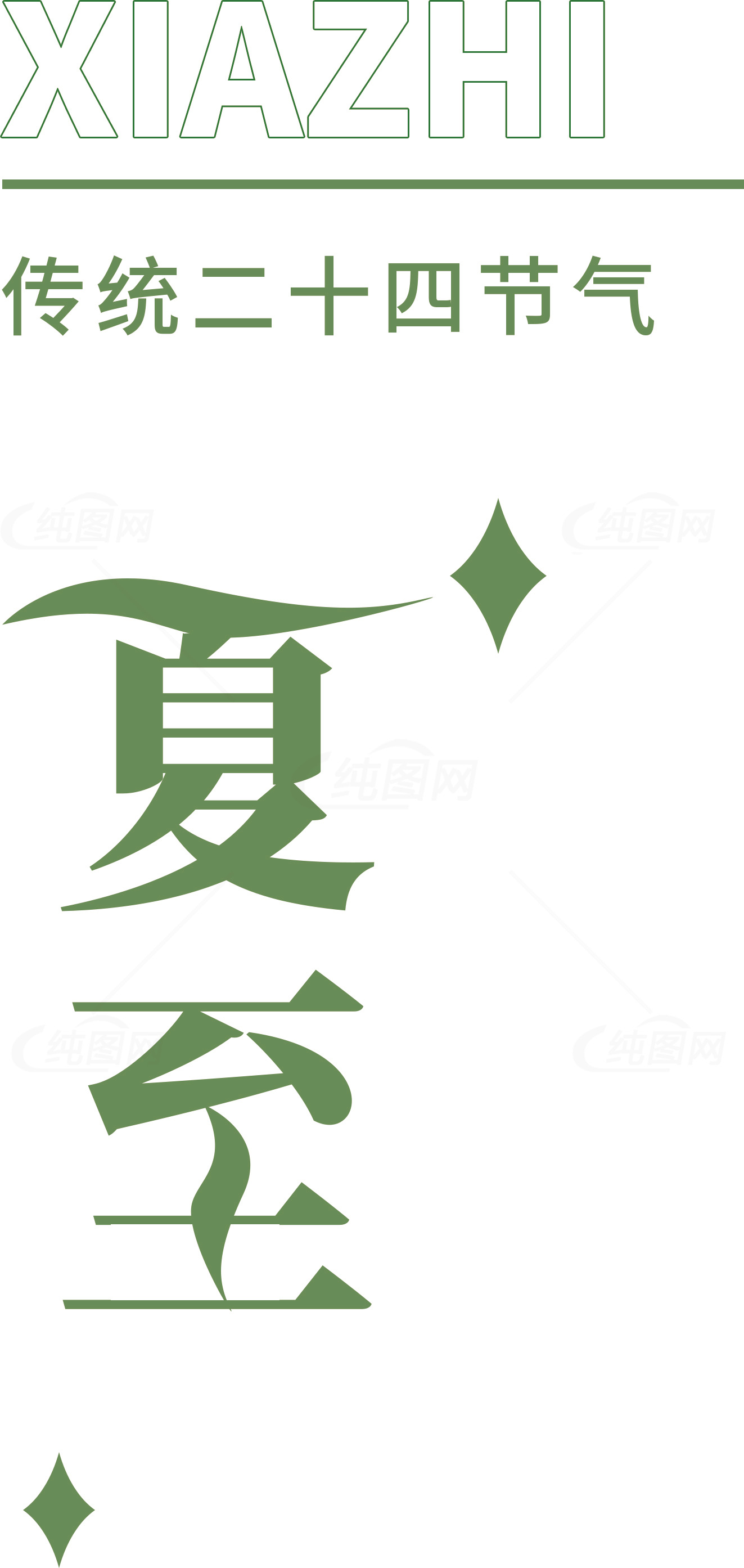 夏至节气：传统二十四节气中的夏至素材