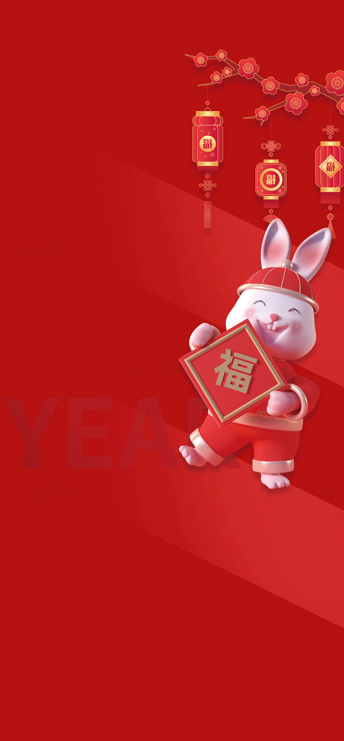 兔年春节福字壁纸素材
