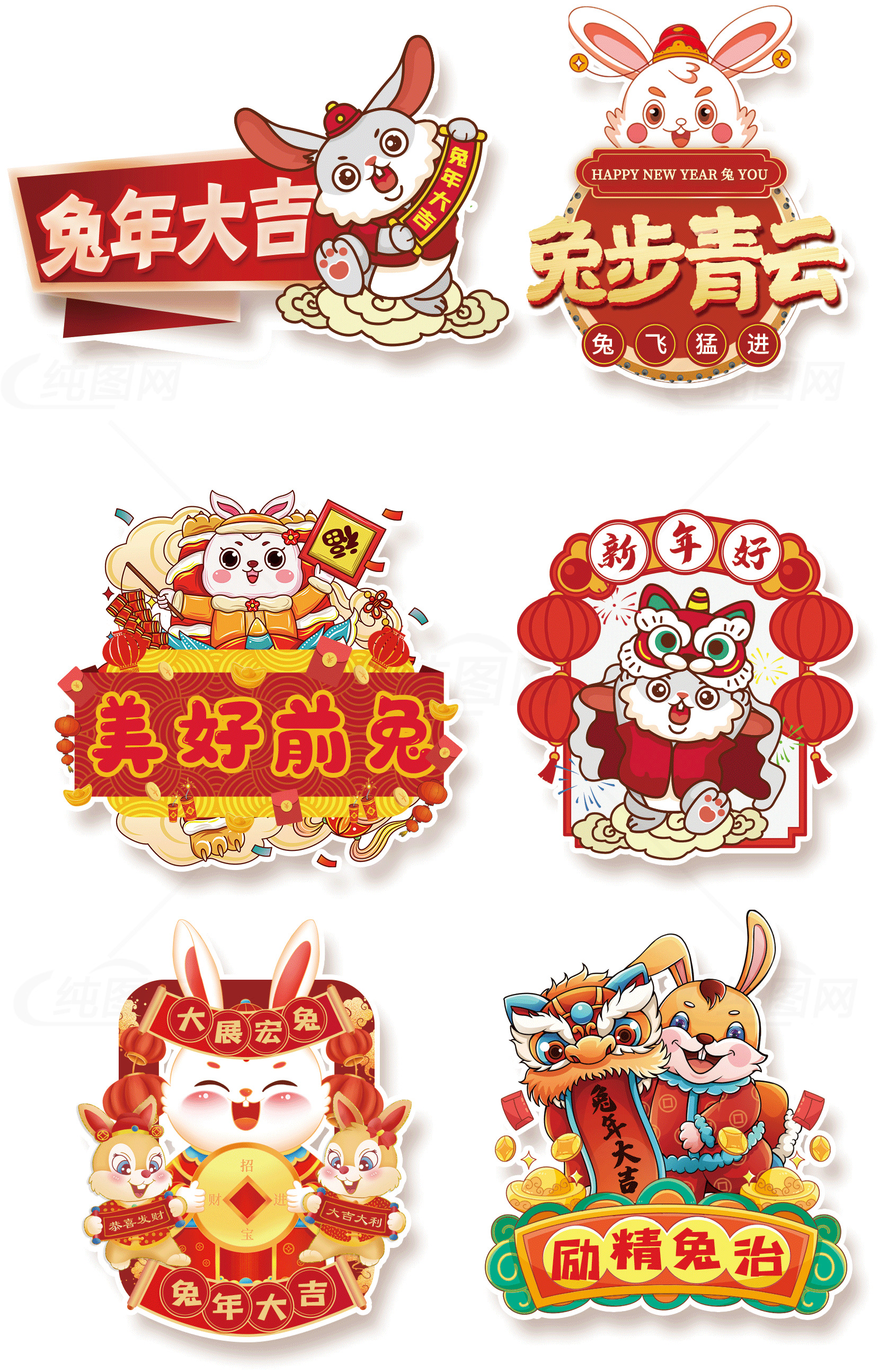 兔年春节祝福贴纸设计素材