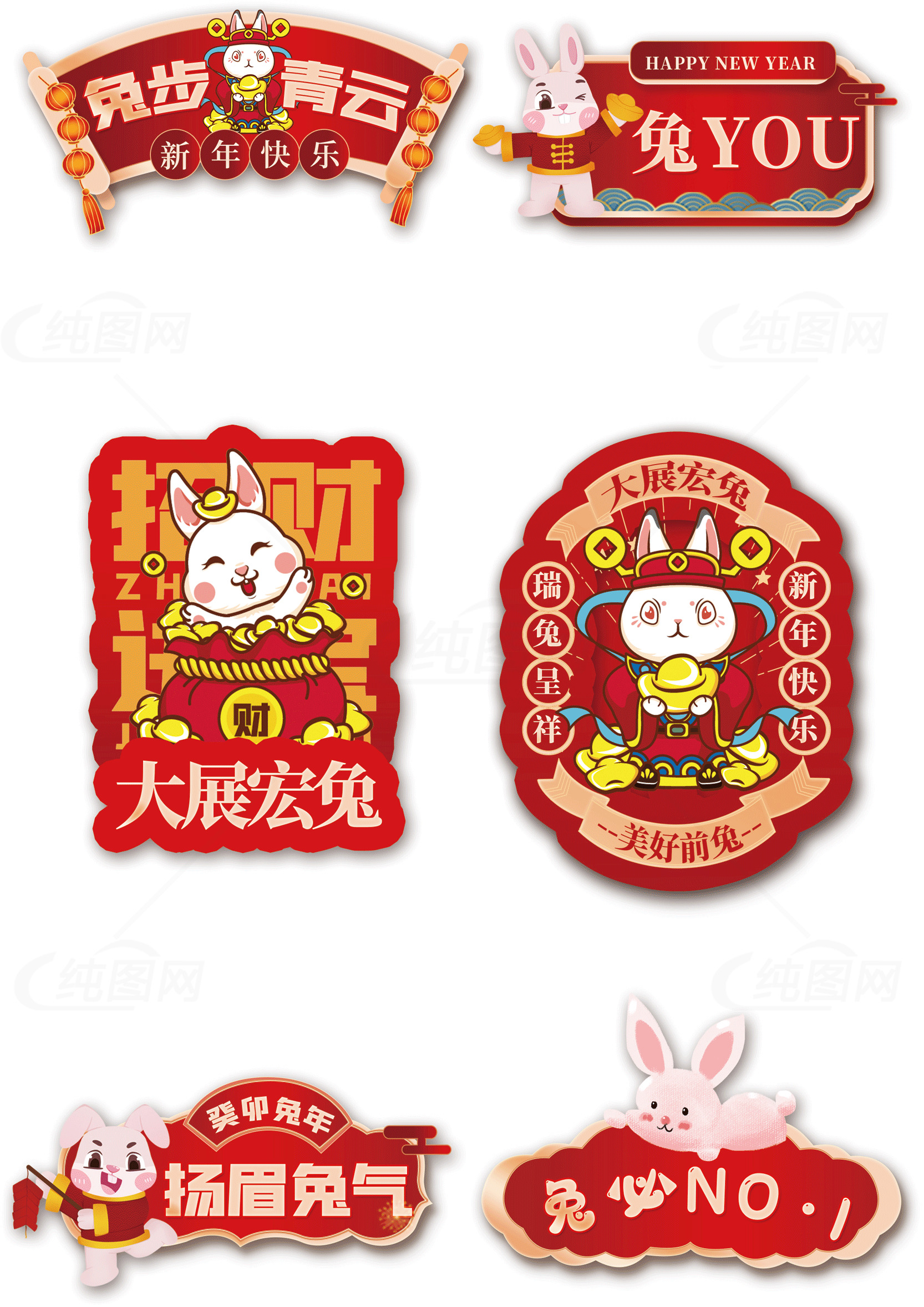 兔年新年快乐贴纸设计素材