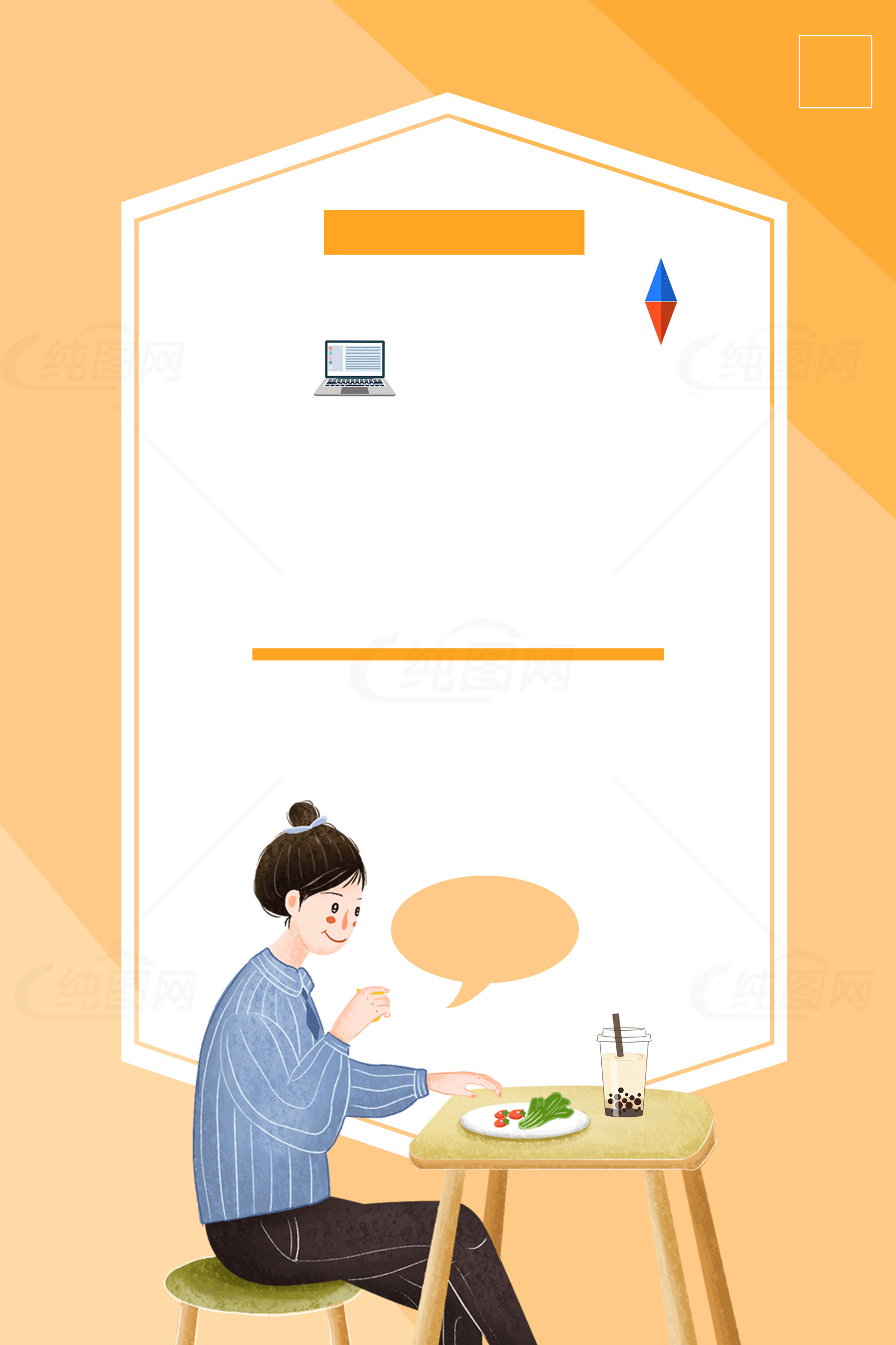 现代简约风格的用餐插画设计素材
