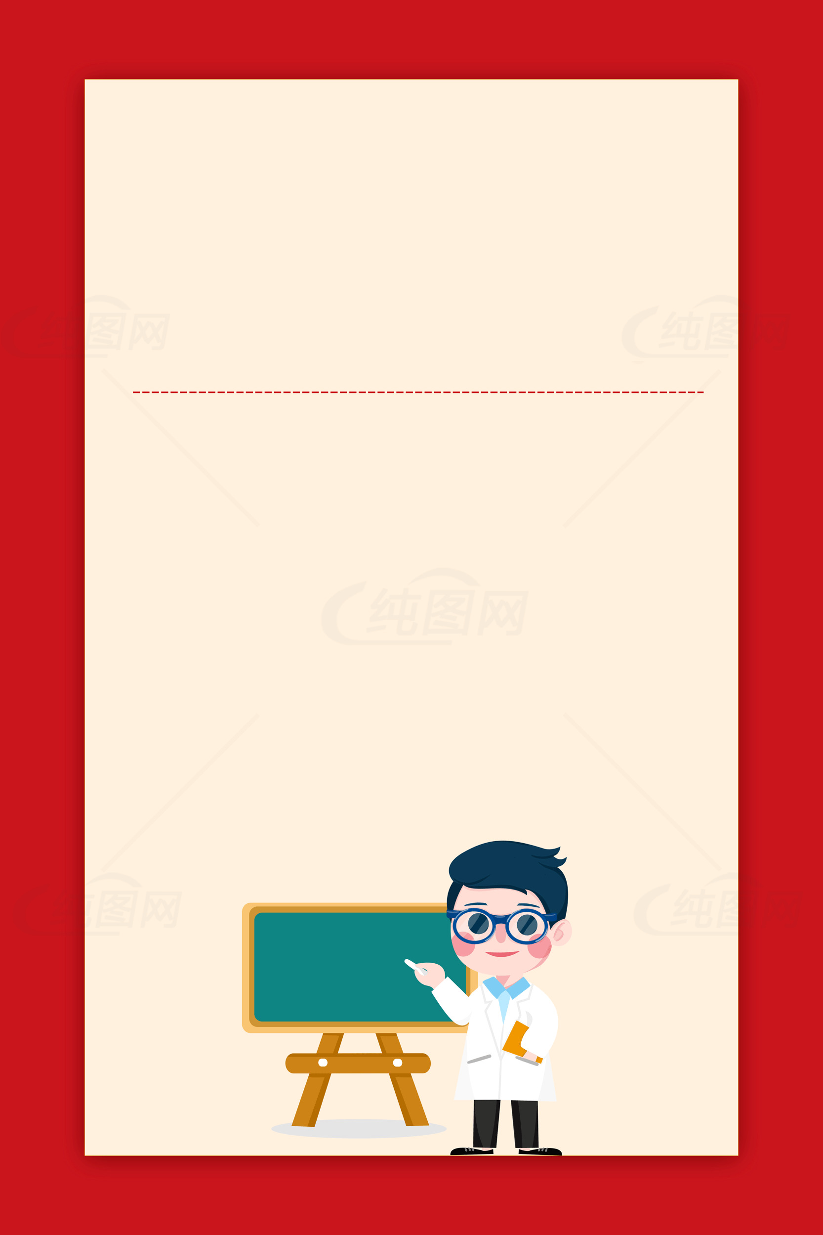 卡通教师与黑板背景设计素材