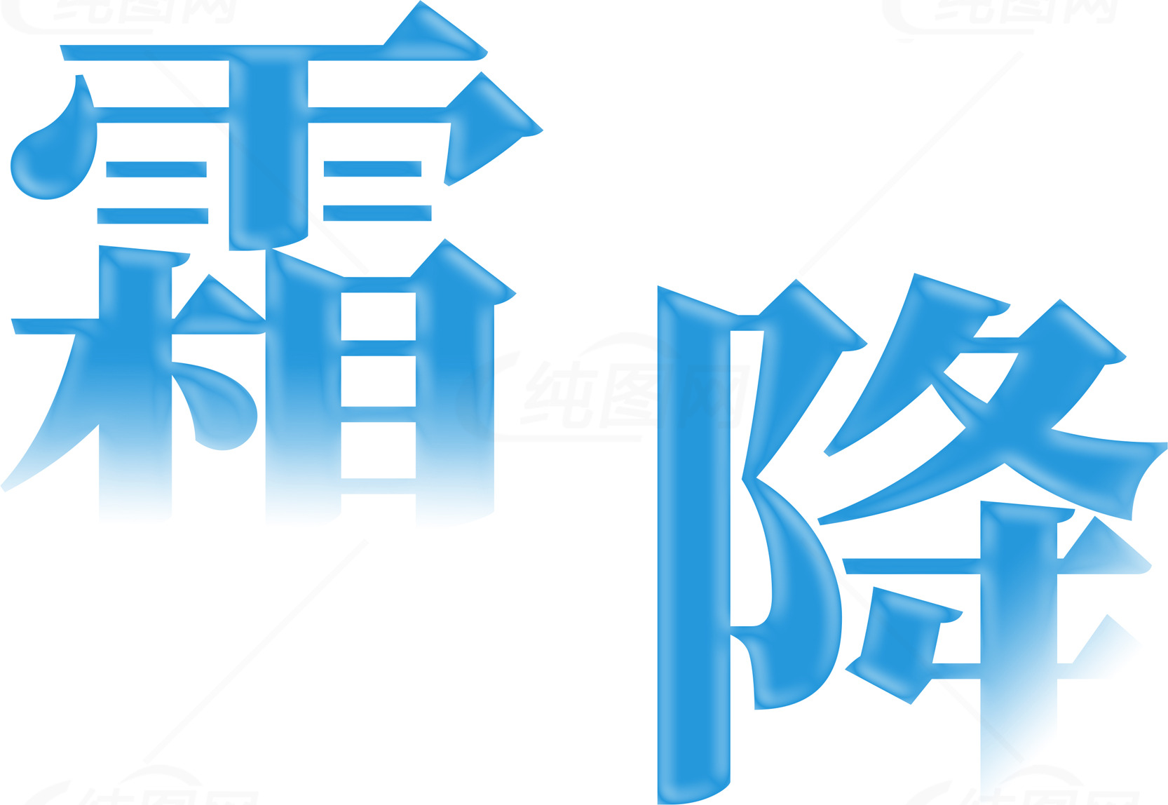 霜降节气：秋季的终点节气素材