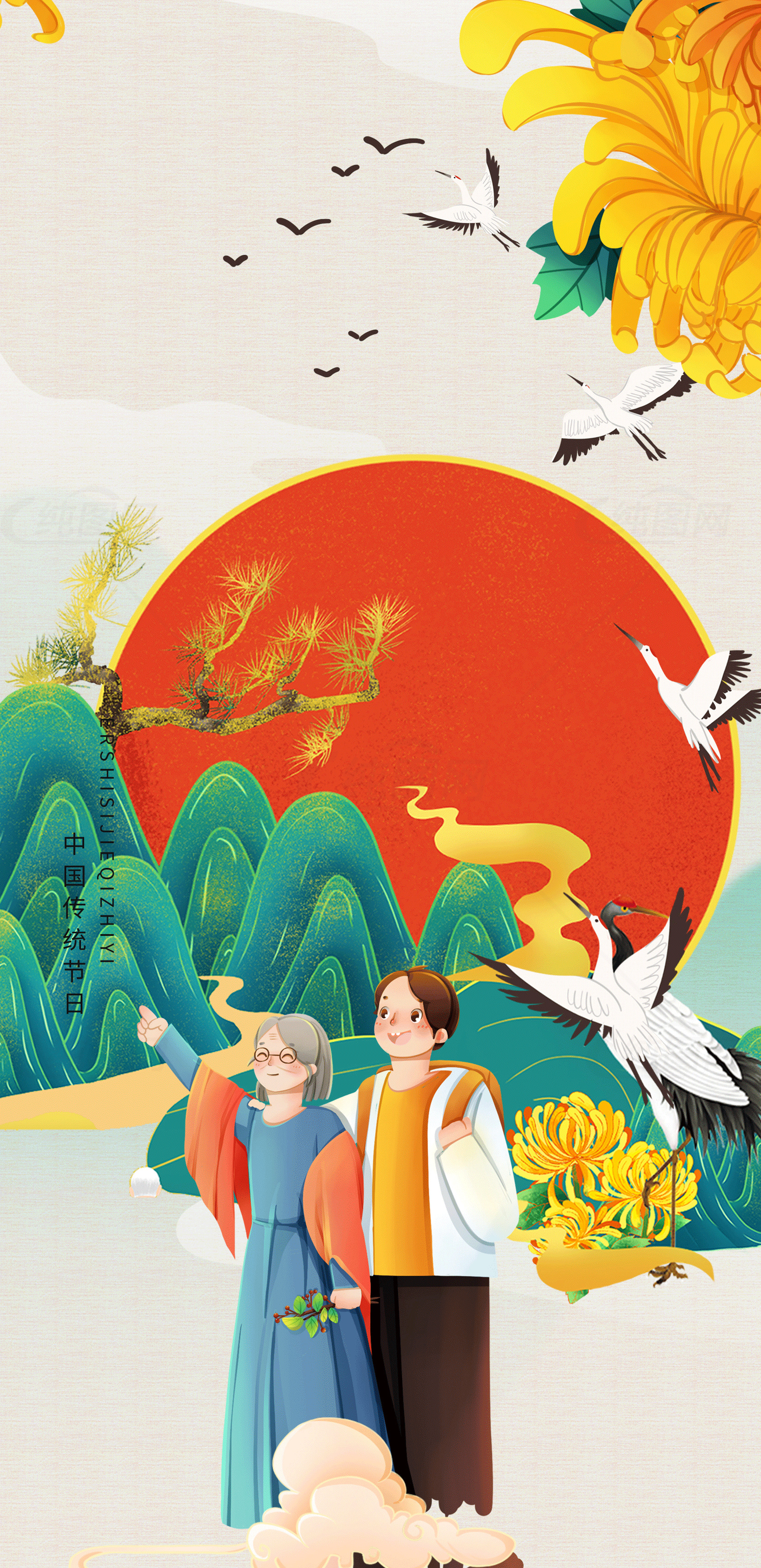 重阳节插画：敬老与自然和谐素材