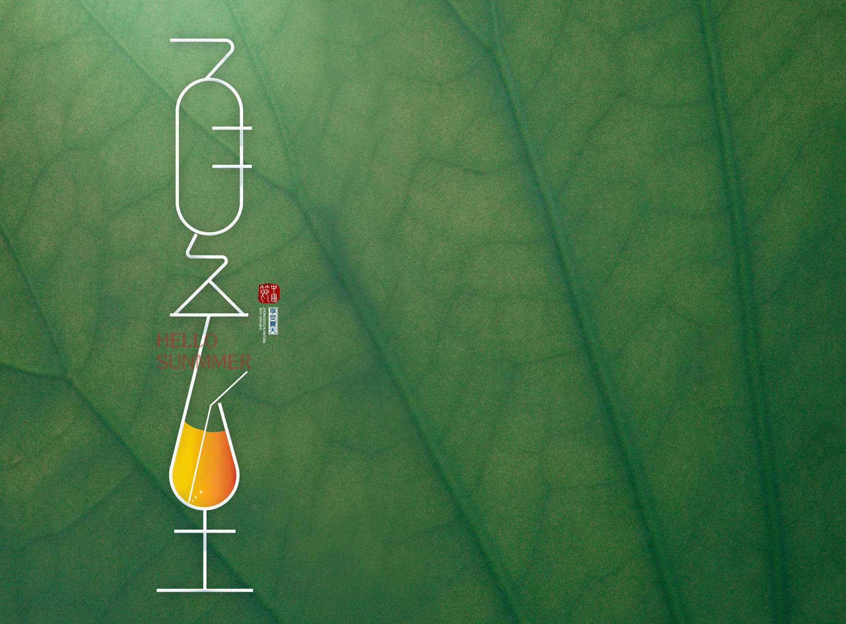 夏至创意节气主题设计图片素材