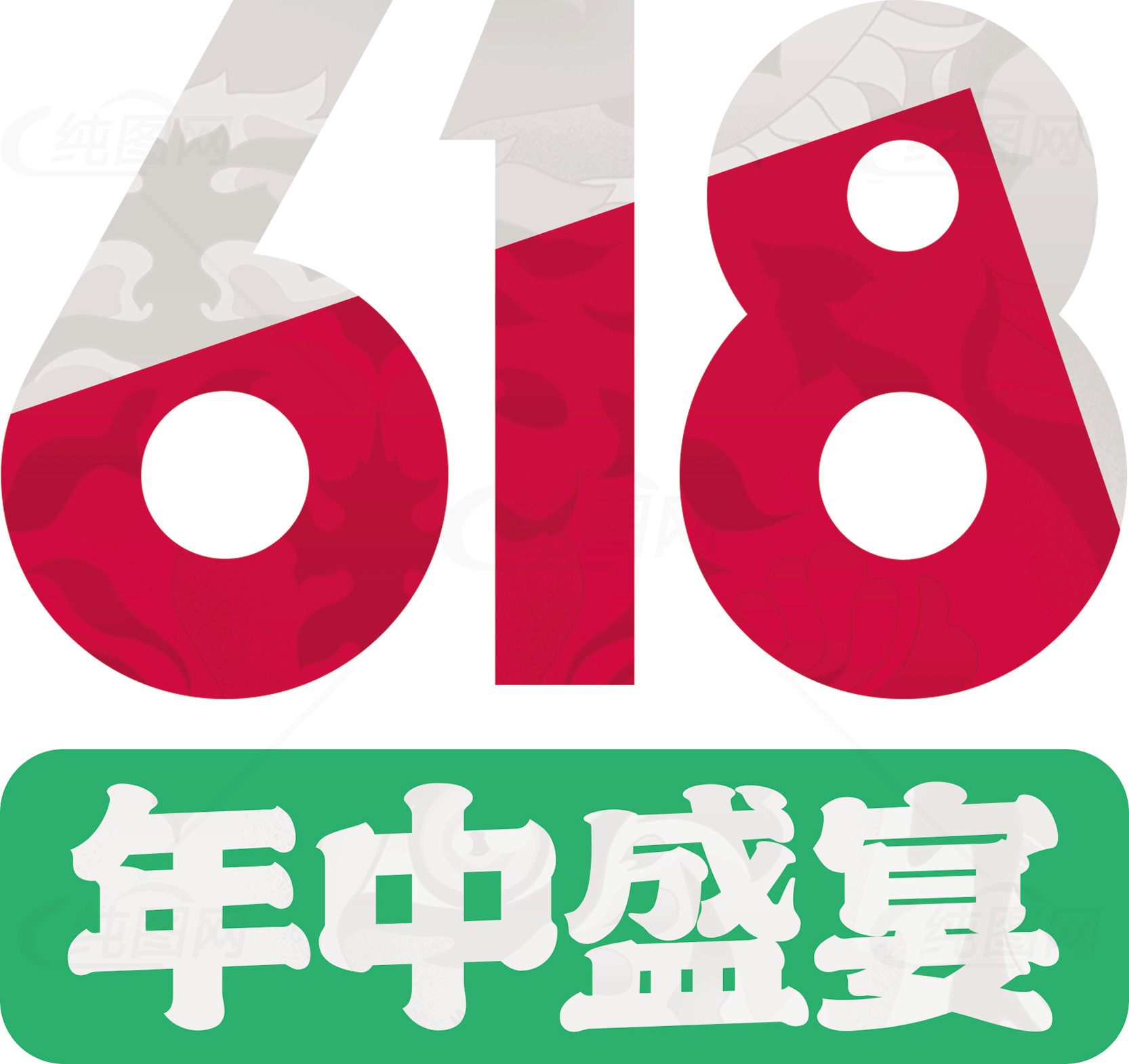 618年中盛宴购物节促销活动素材