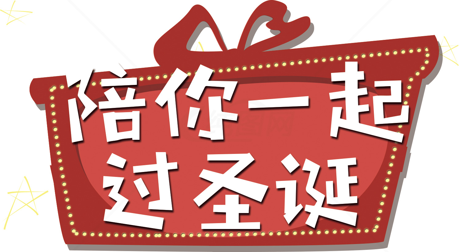 圣诞节礼物陪伴主题图片素材