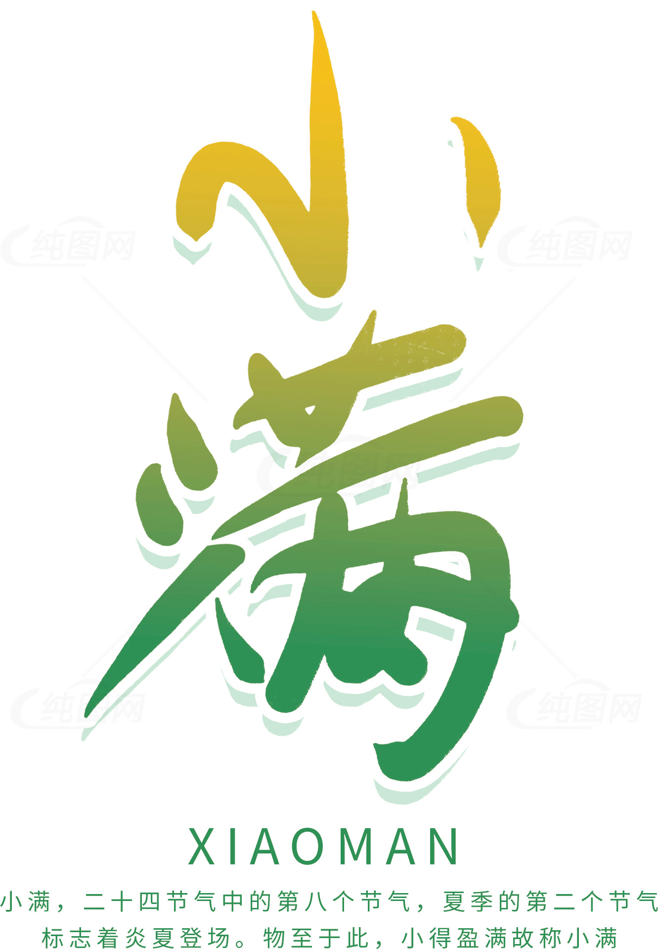 小满节气的意义与传统习俗素材