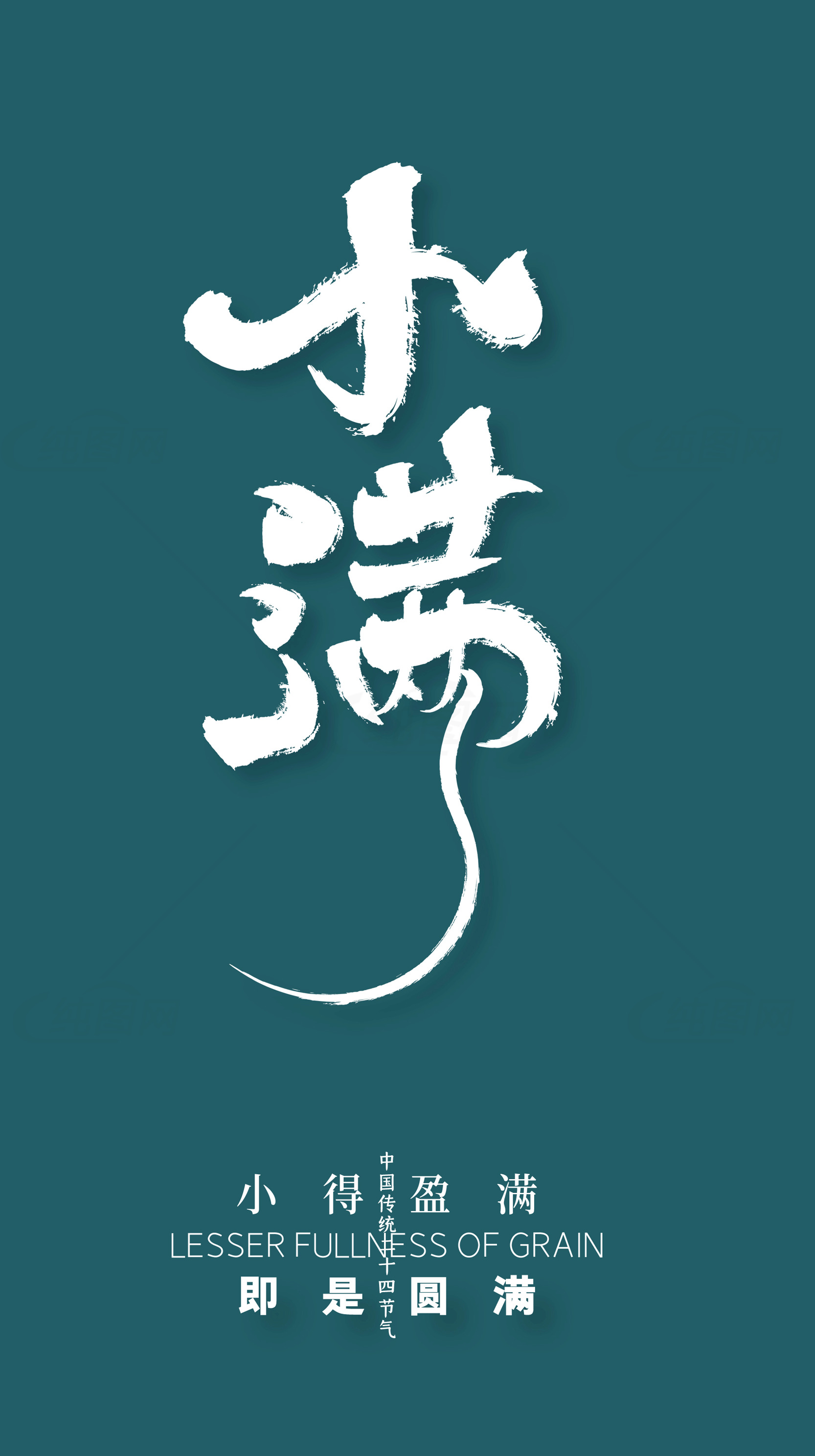小满节气：丰收的开始素材