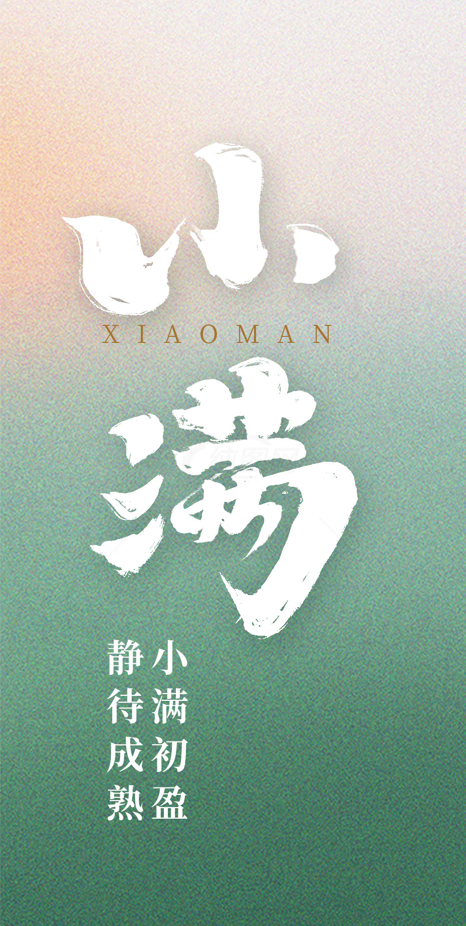 小满节气：初夏的宁静与成熟素材