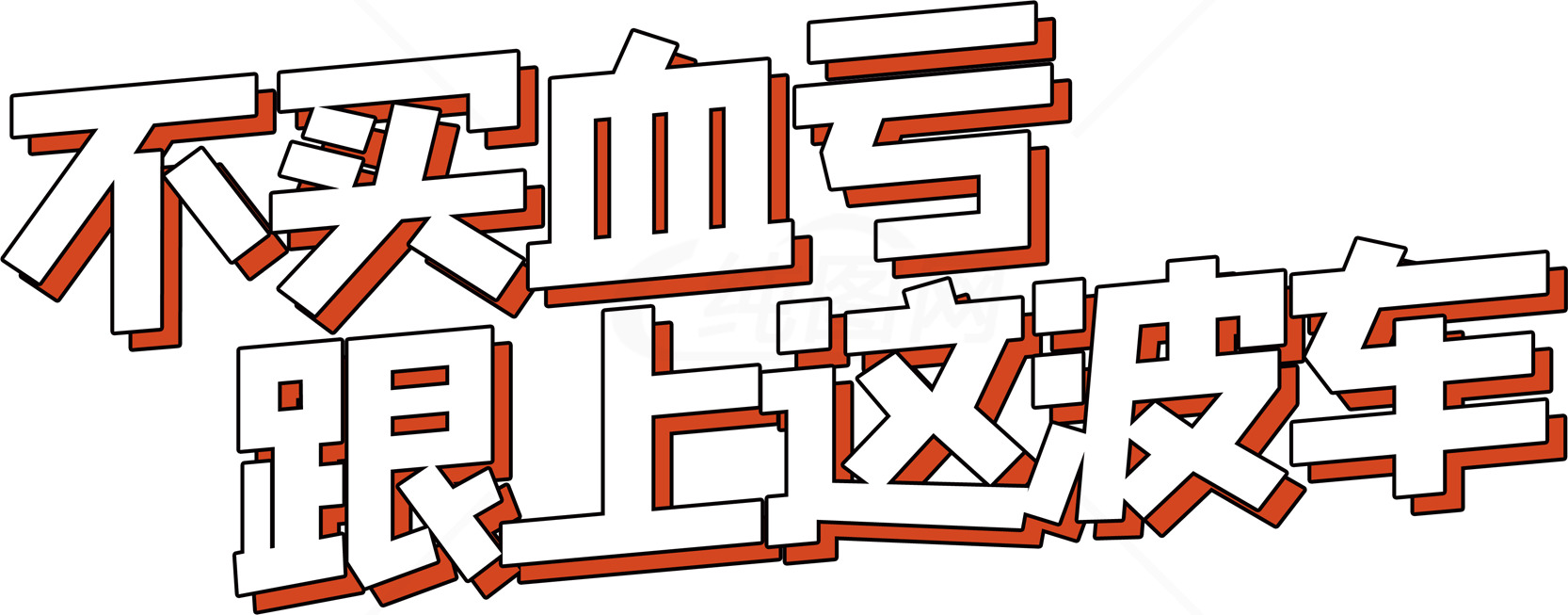 不买血亏，跟上这波车的理由素材