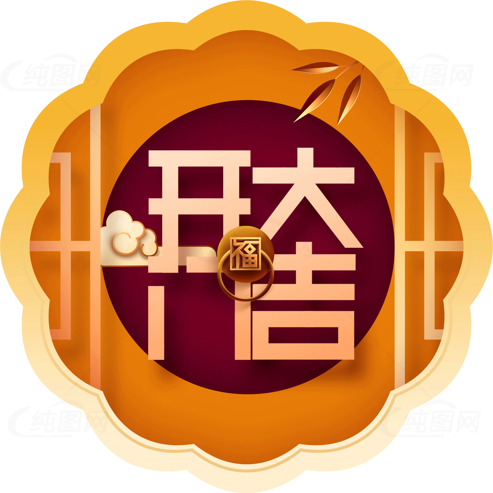 开业大吉庆祝图标设计素材
