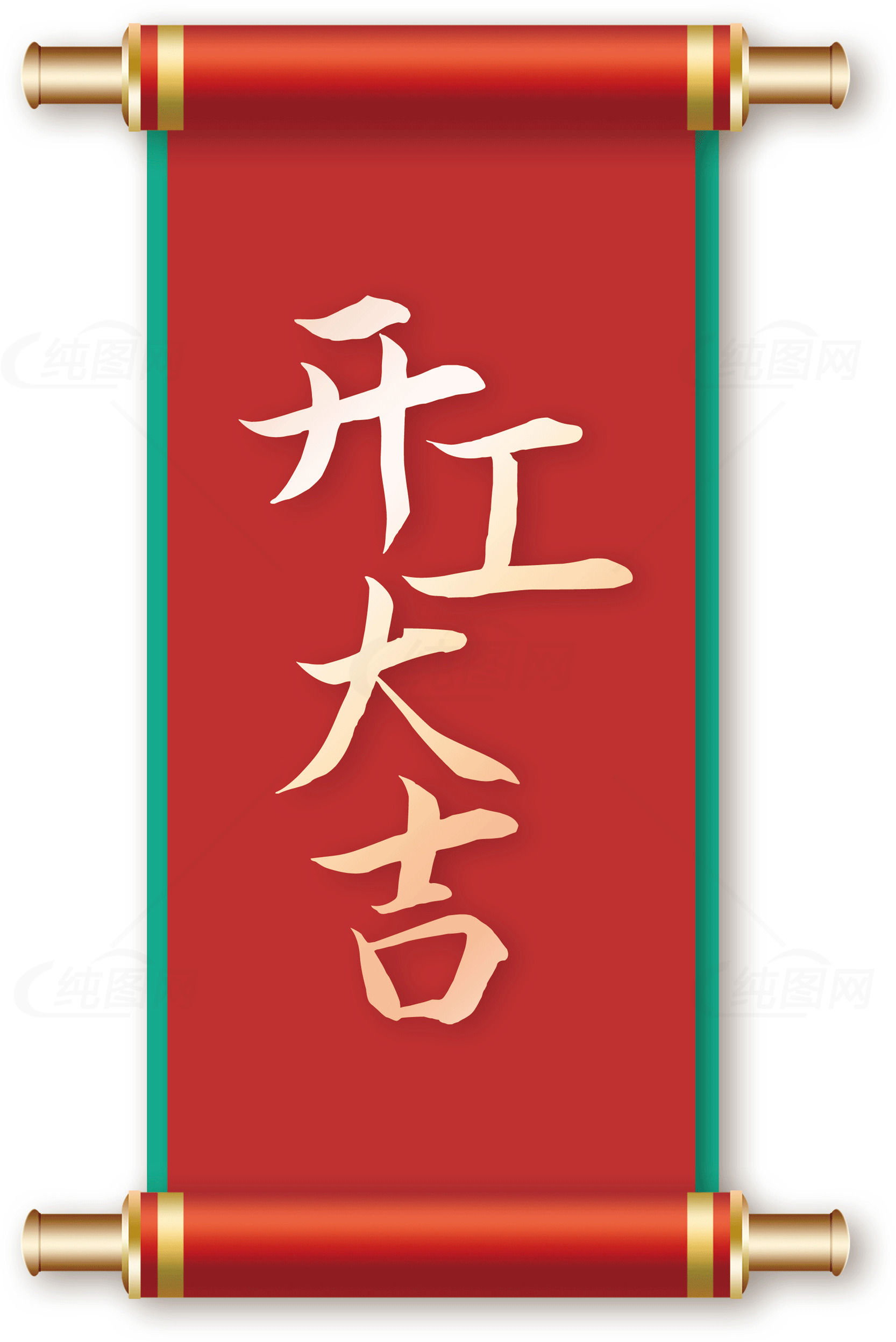 开工大吉红色卷轴图片素材