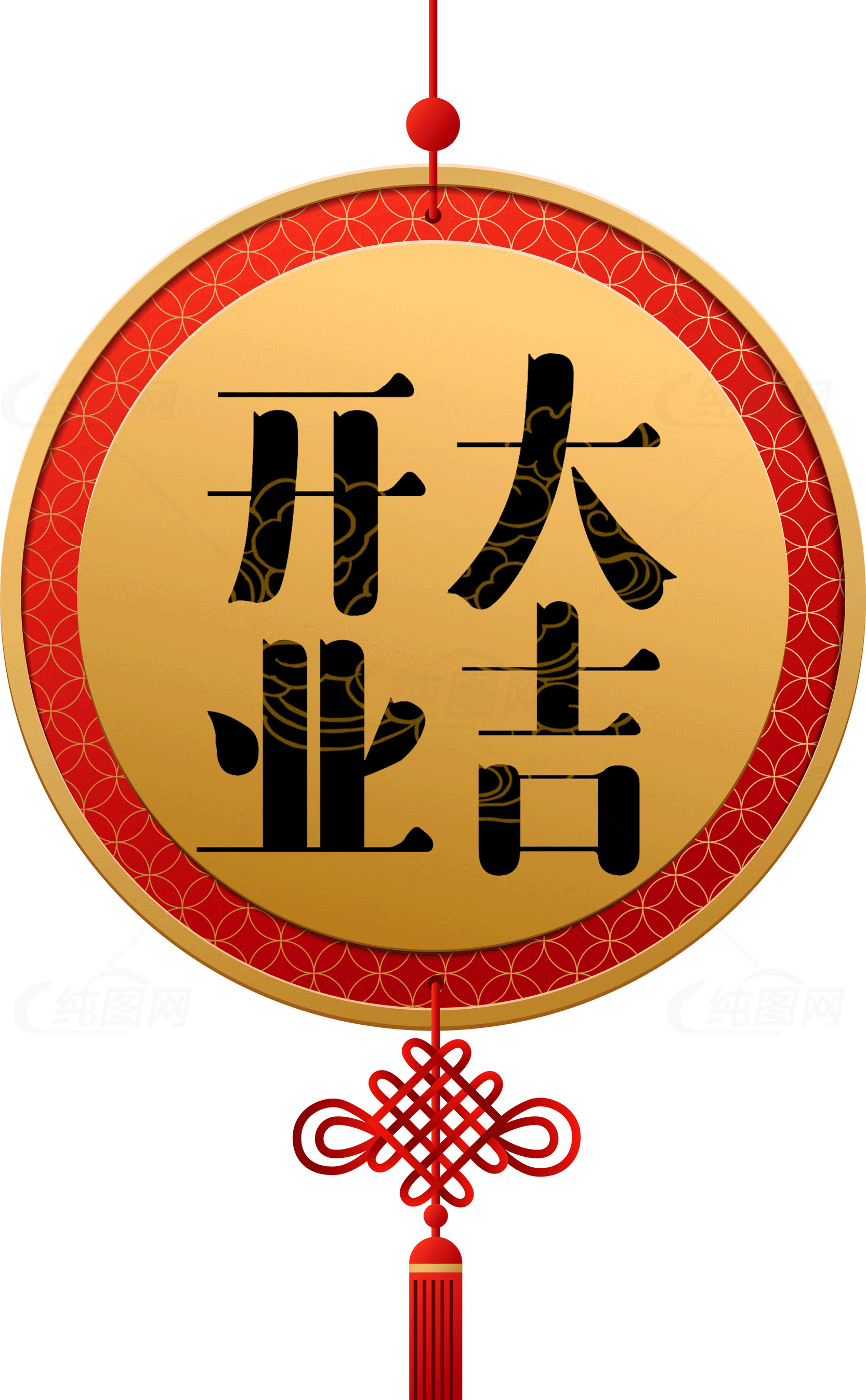 开业大吉装饰挂件图片素材