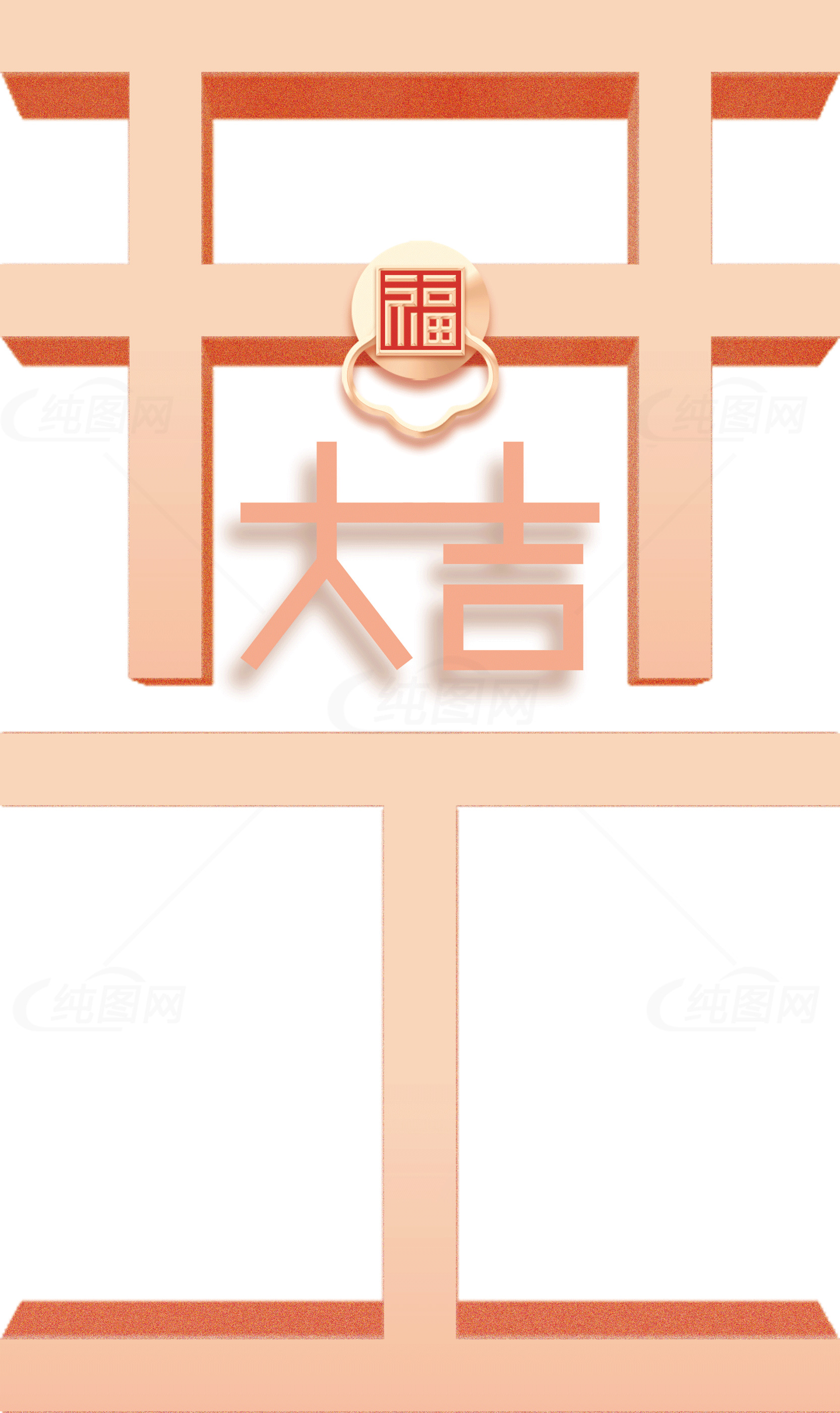 开工大吉祝福图片素材