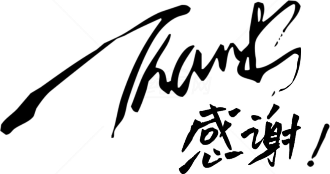 感谢主题的艺术字体设计素材