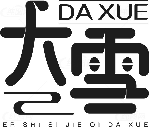 大雪节气：传统文化与现代生活的交融素材