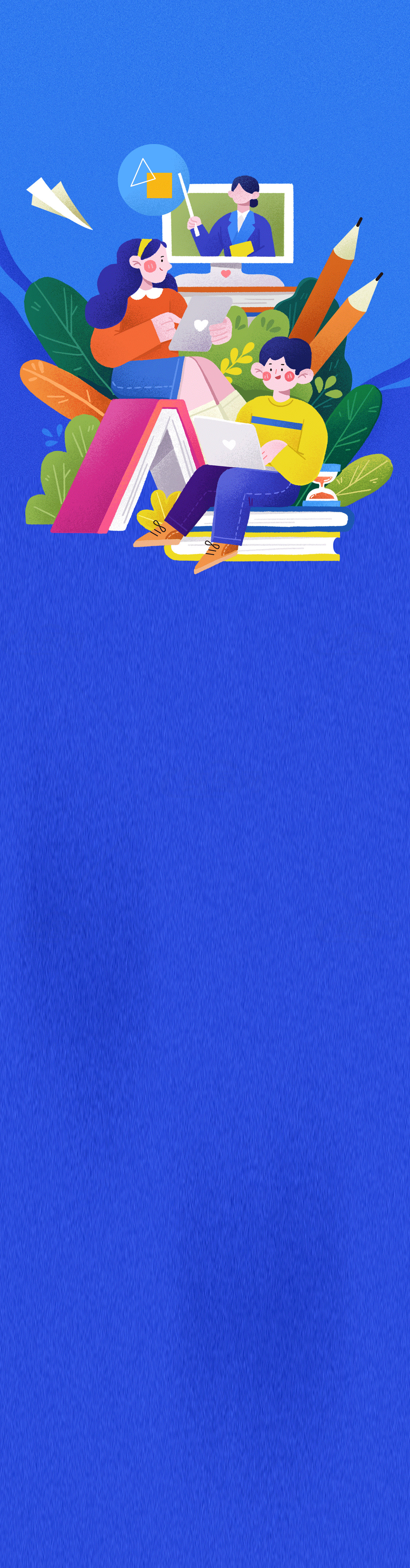 在线教育与学习插画素材