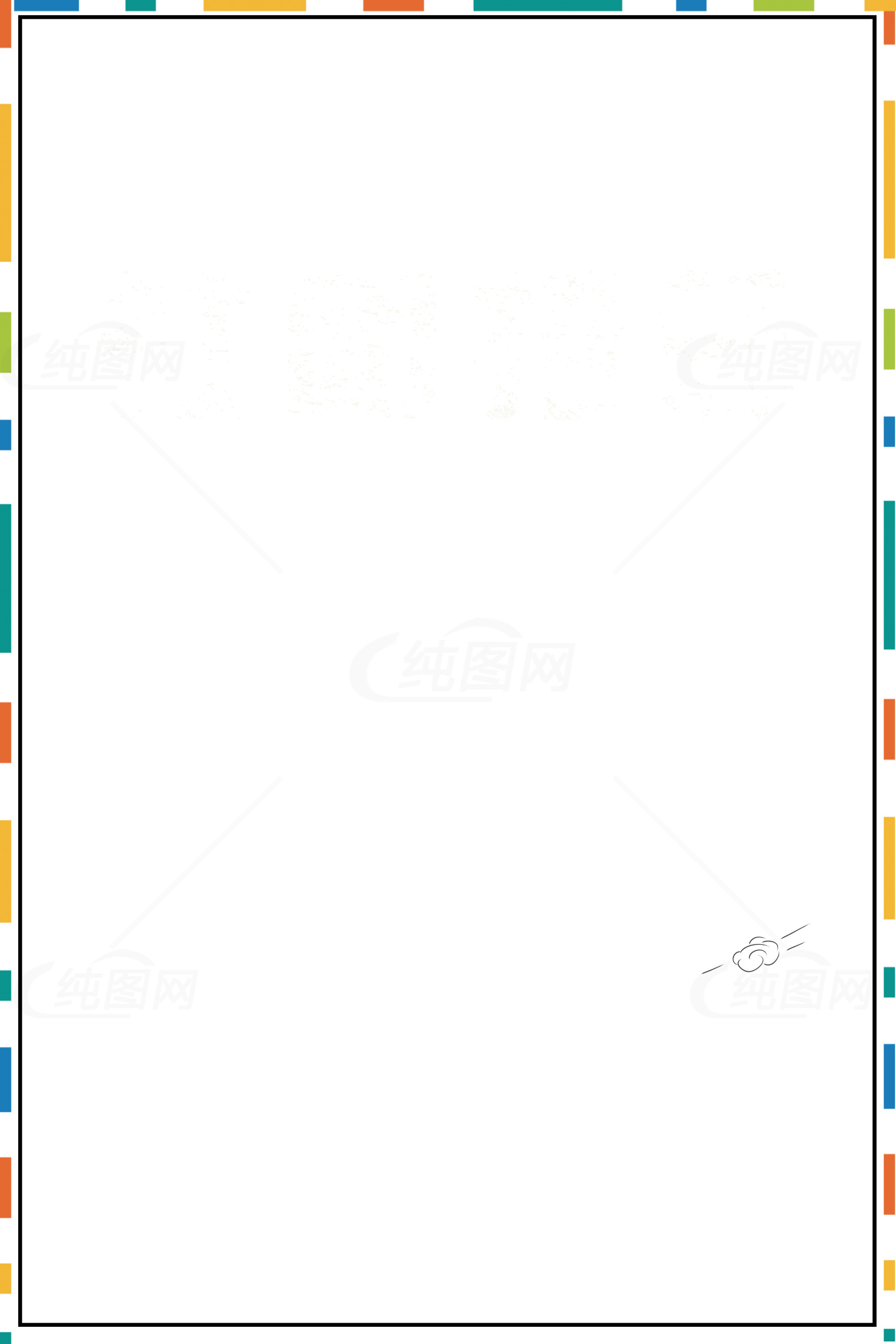 彩色简约边框设计素材图片