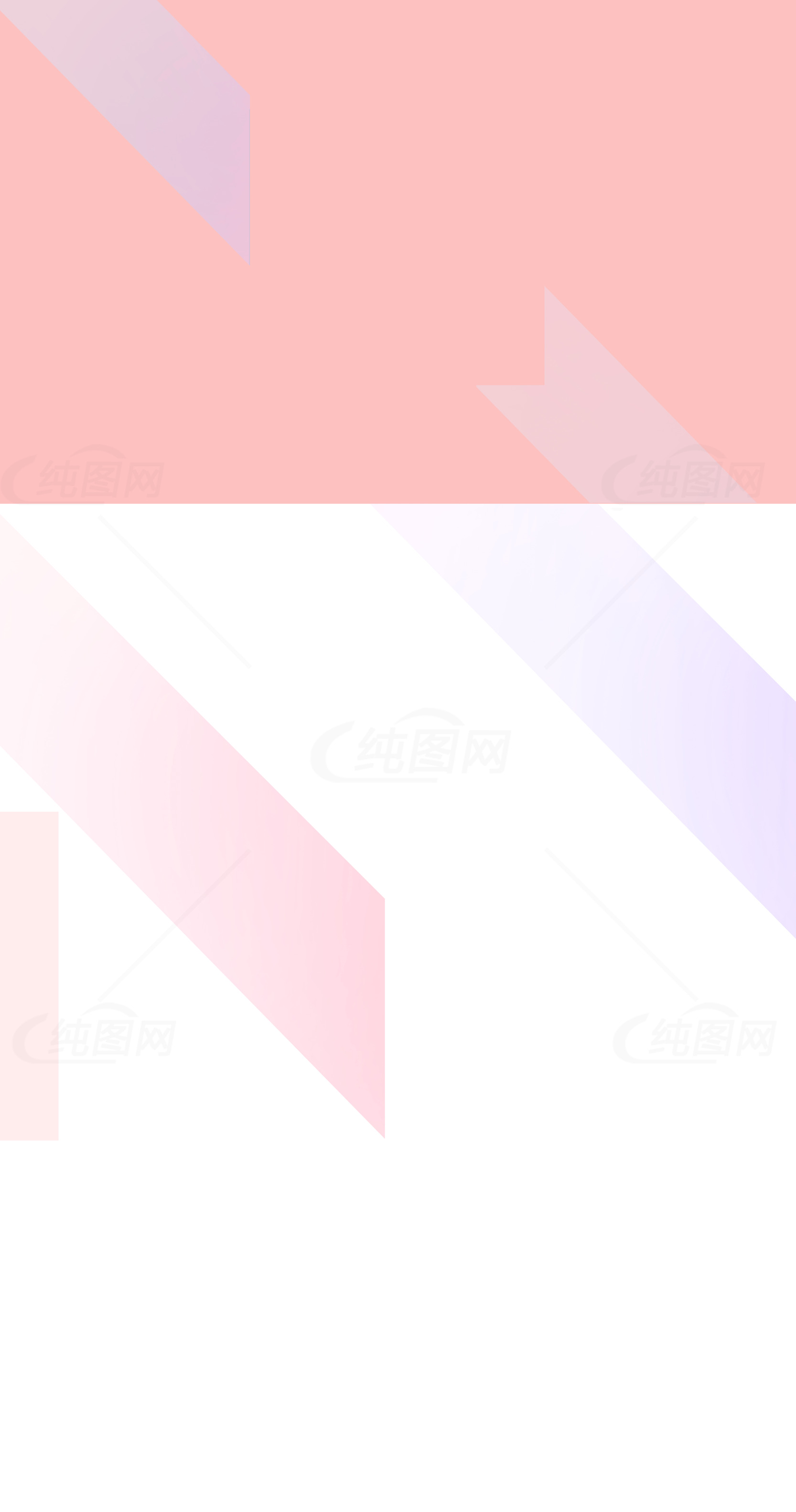 现代简约粉色几何背景设计素材