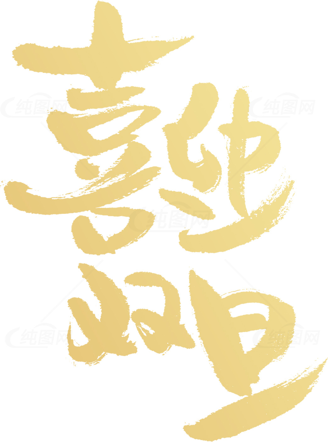 喜迎中秋节：传统书法艺术与节日庆祝素材