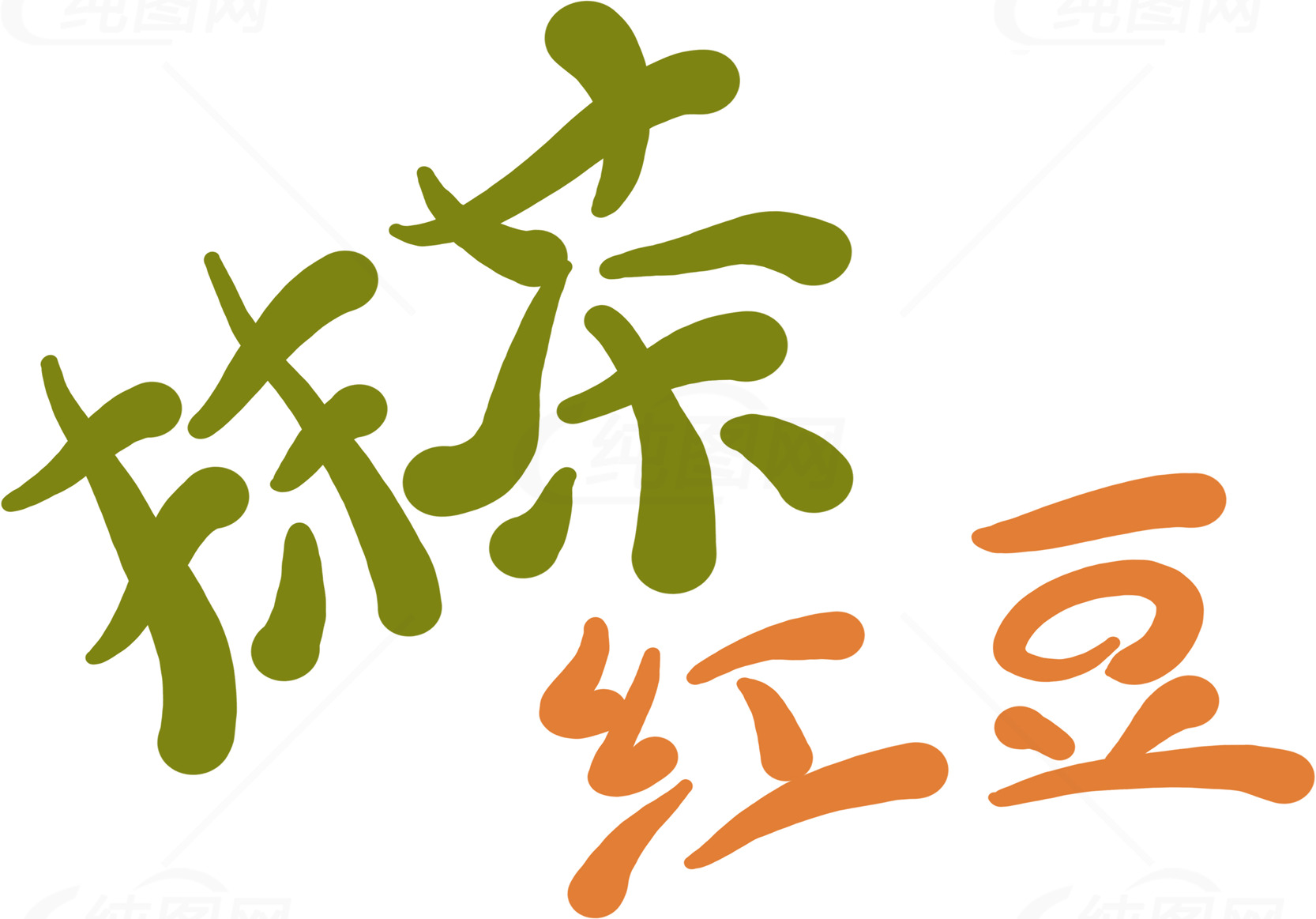 抹茶红豆甜品推荐素材