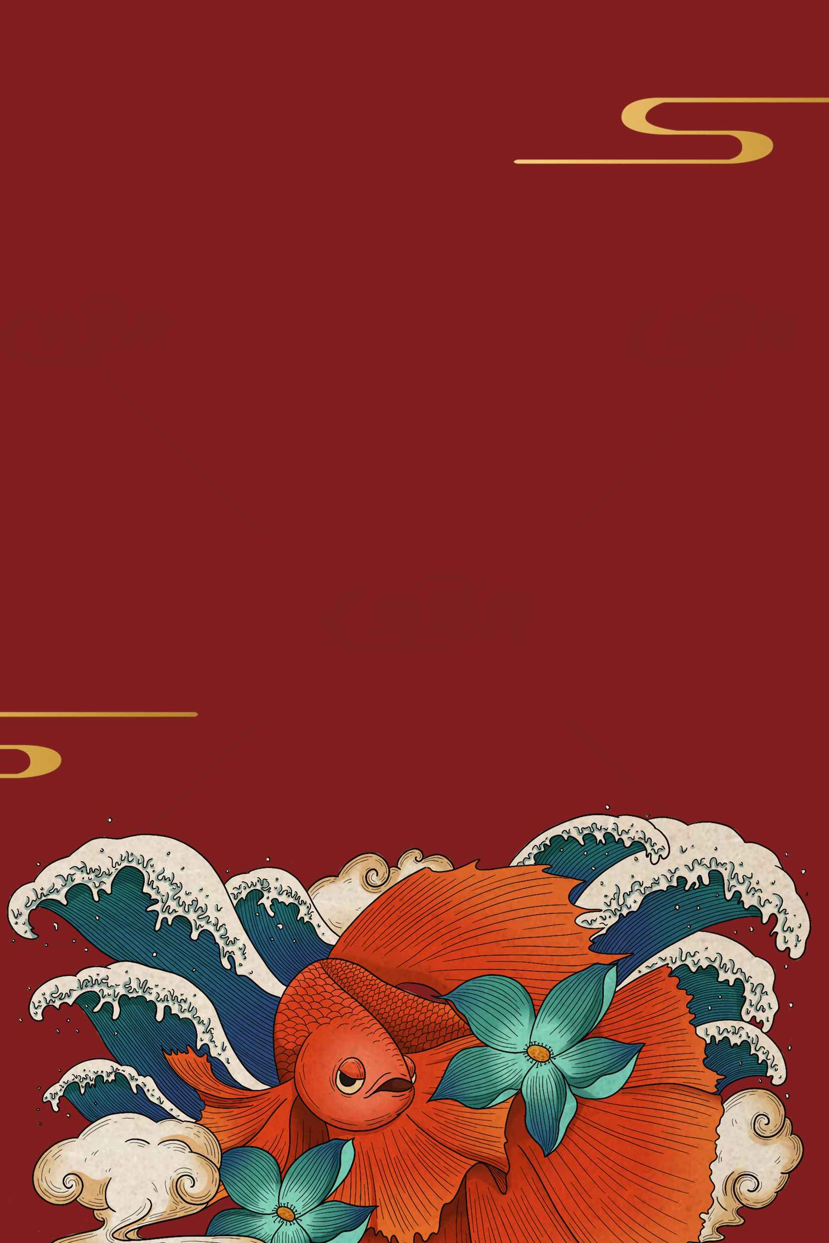 传统中式插画：金鱼与海浪背景素材