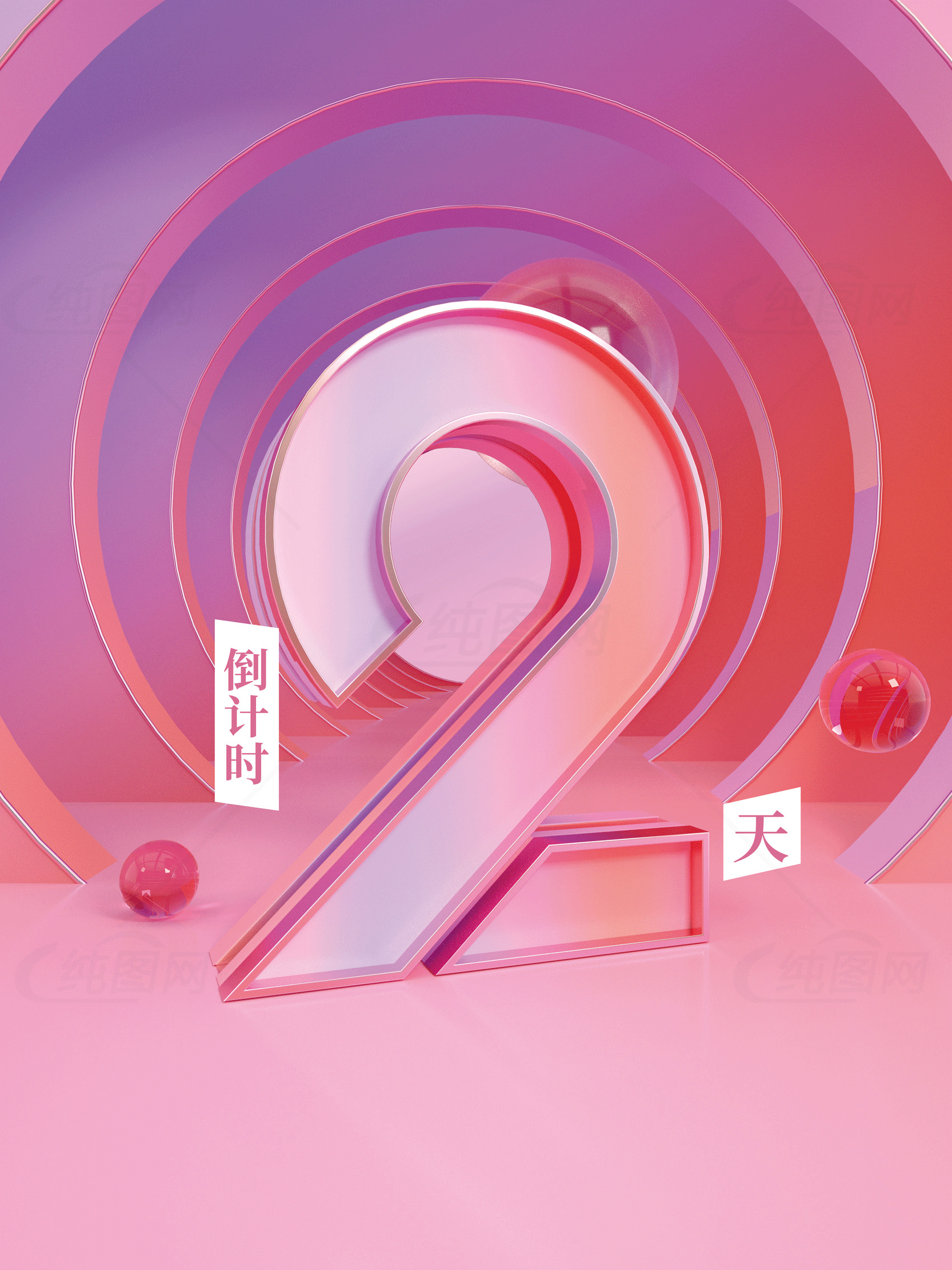 倒计时2天：精彩活动即将开启素材