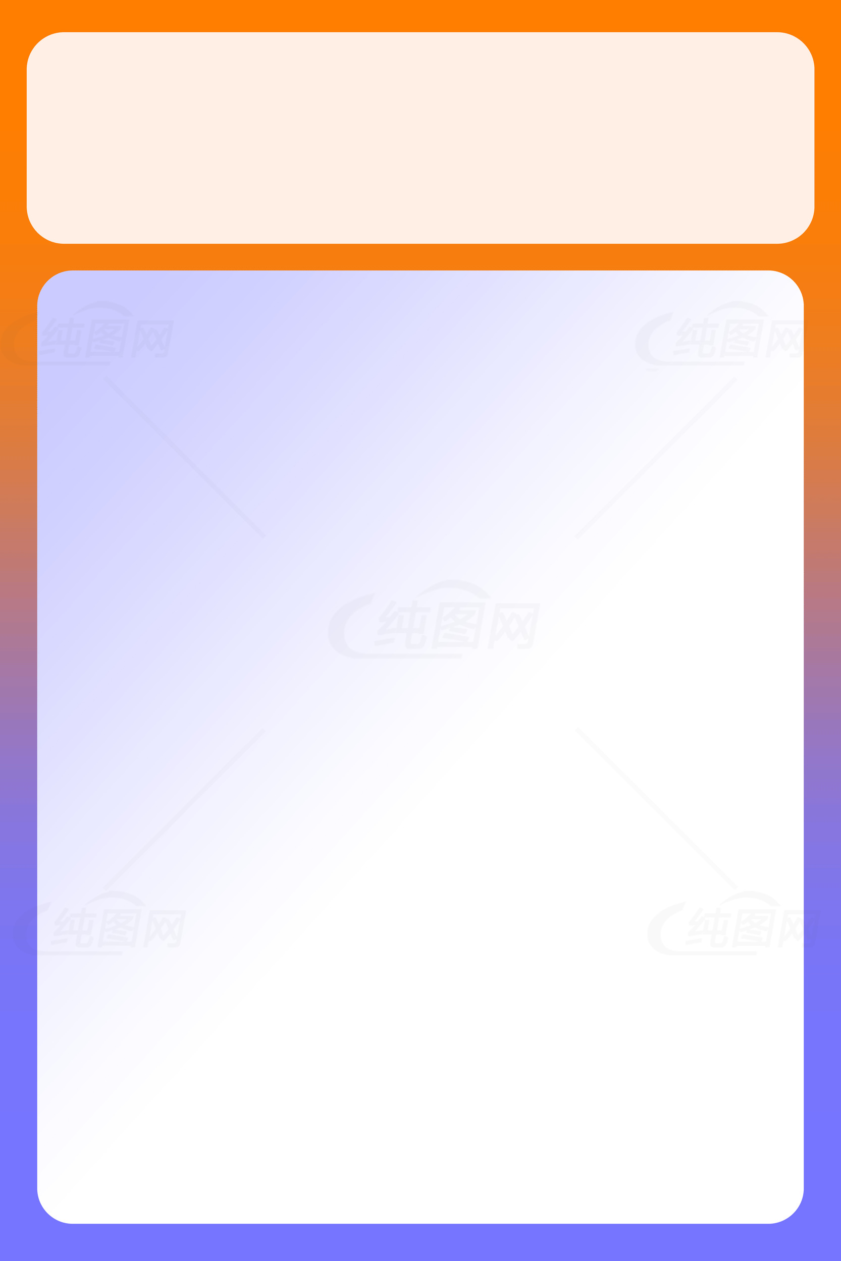 渐变色背景设计模板素材