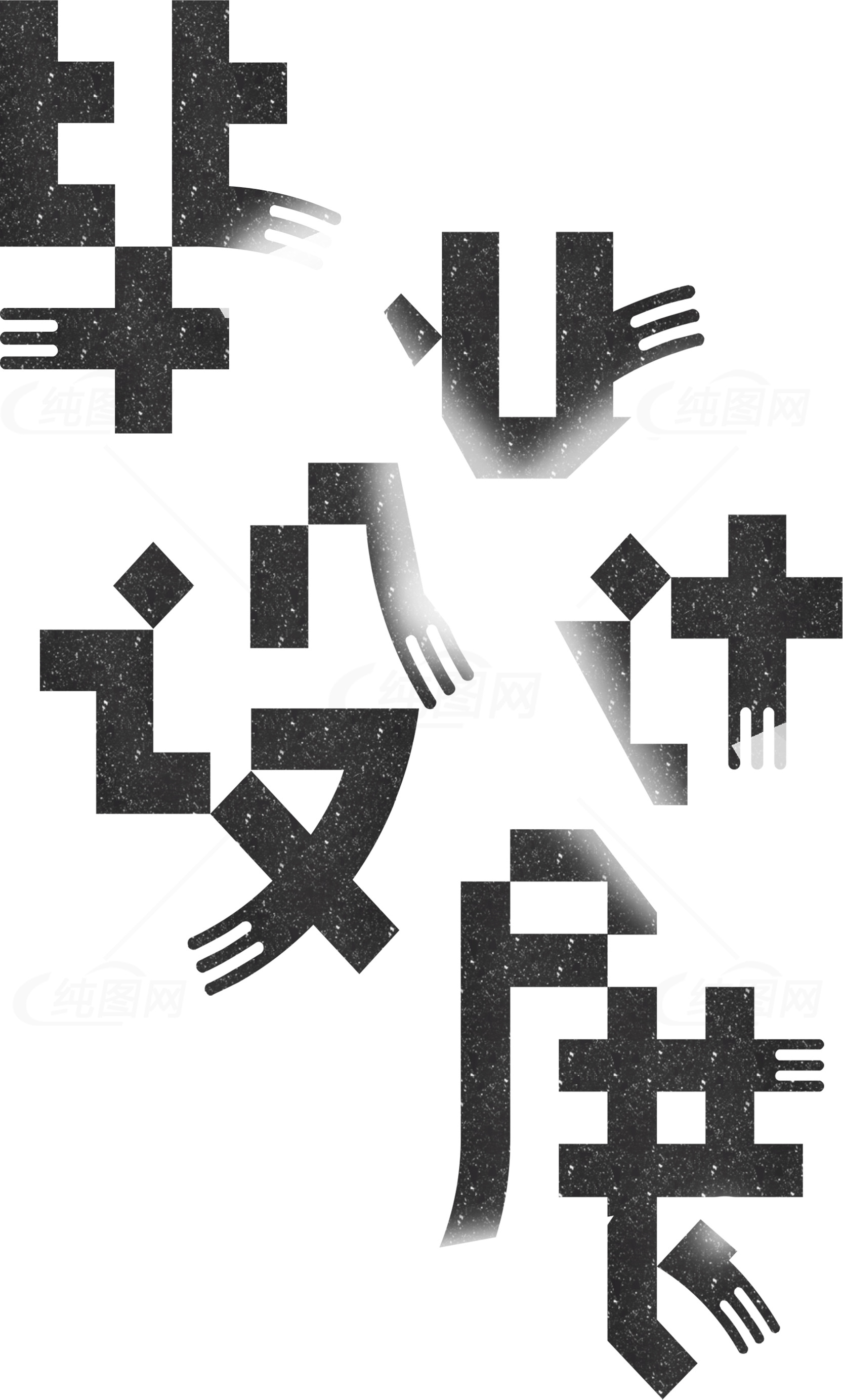 毕业设计展宣传海报模板素材