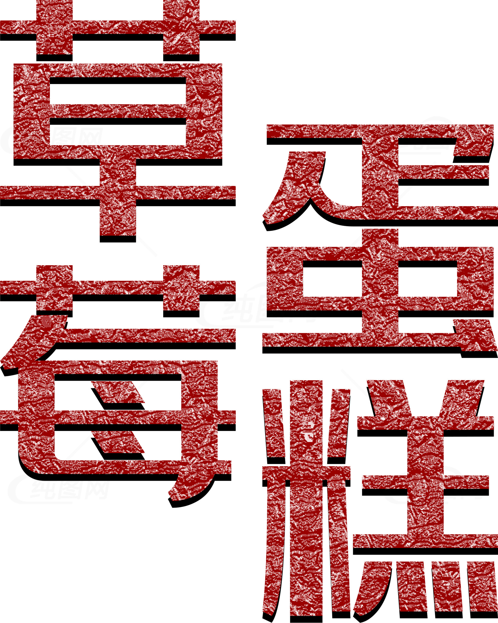 草莓蛋糕图片 - 美味甜点的完美选择素材