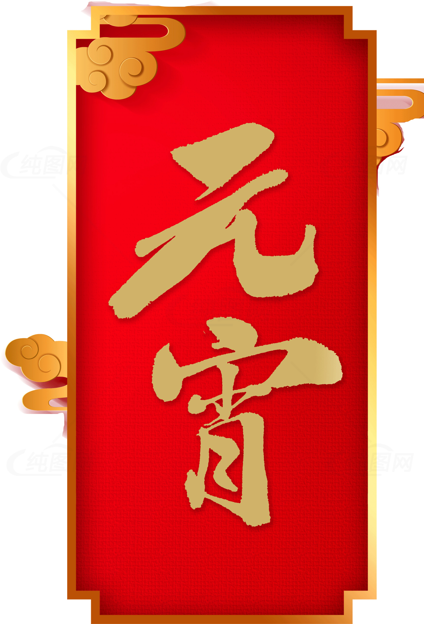 元宵节海报设计创意与灵感合集素材