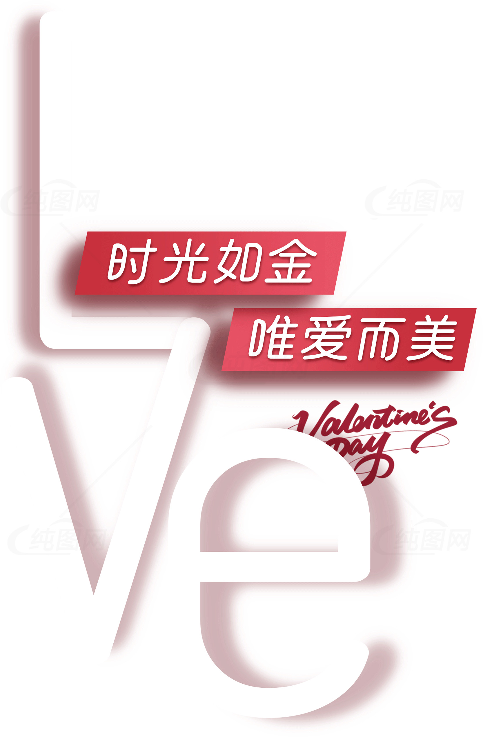 情人节爱情主题海报设计素材