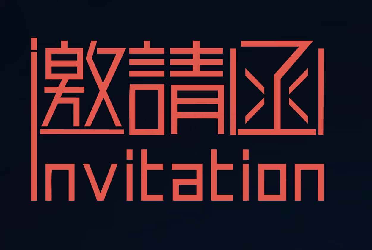 简约红色邀请函设计图片素材