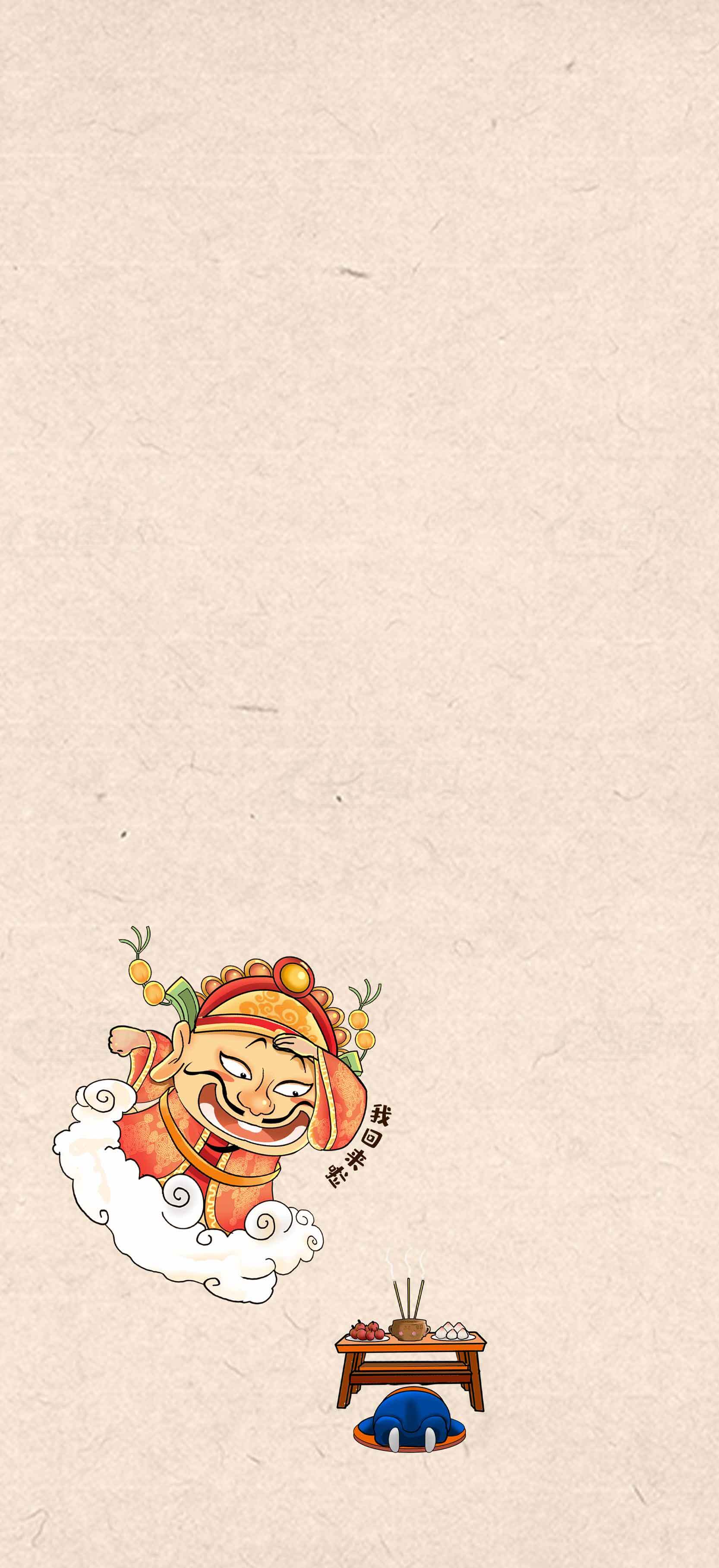 卡通财神插画背景图片-简约祈福主题素材