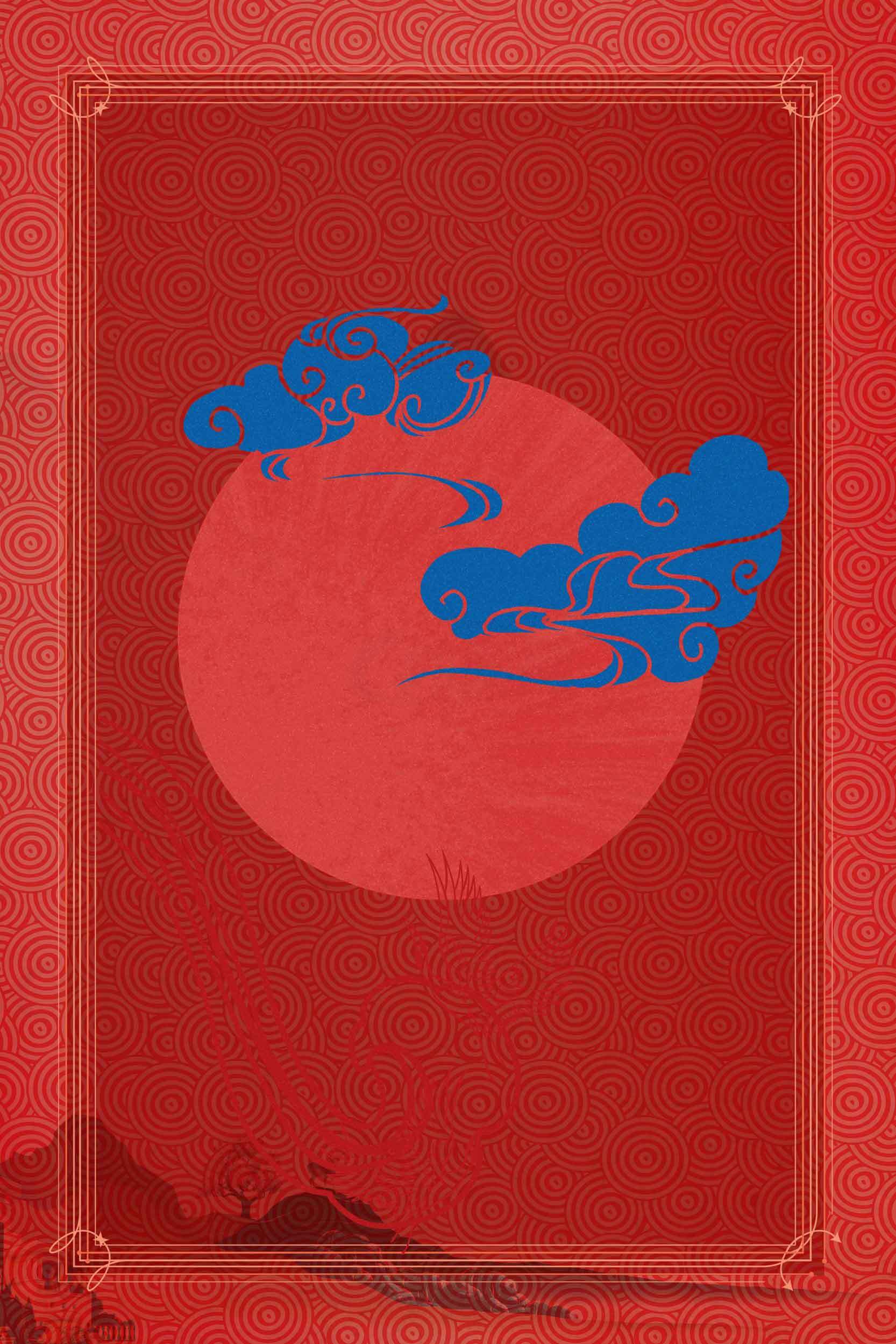 中国风红色背景图片带蓝色祥云装饰素材