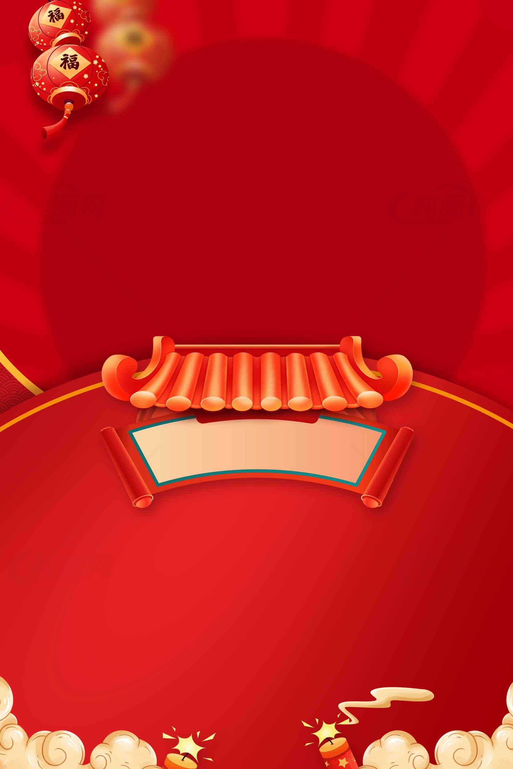 中国风红色新年背景图片素材
