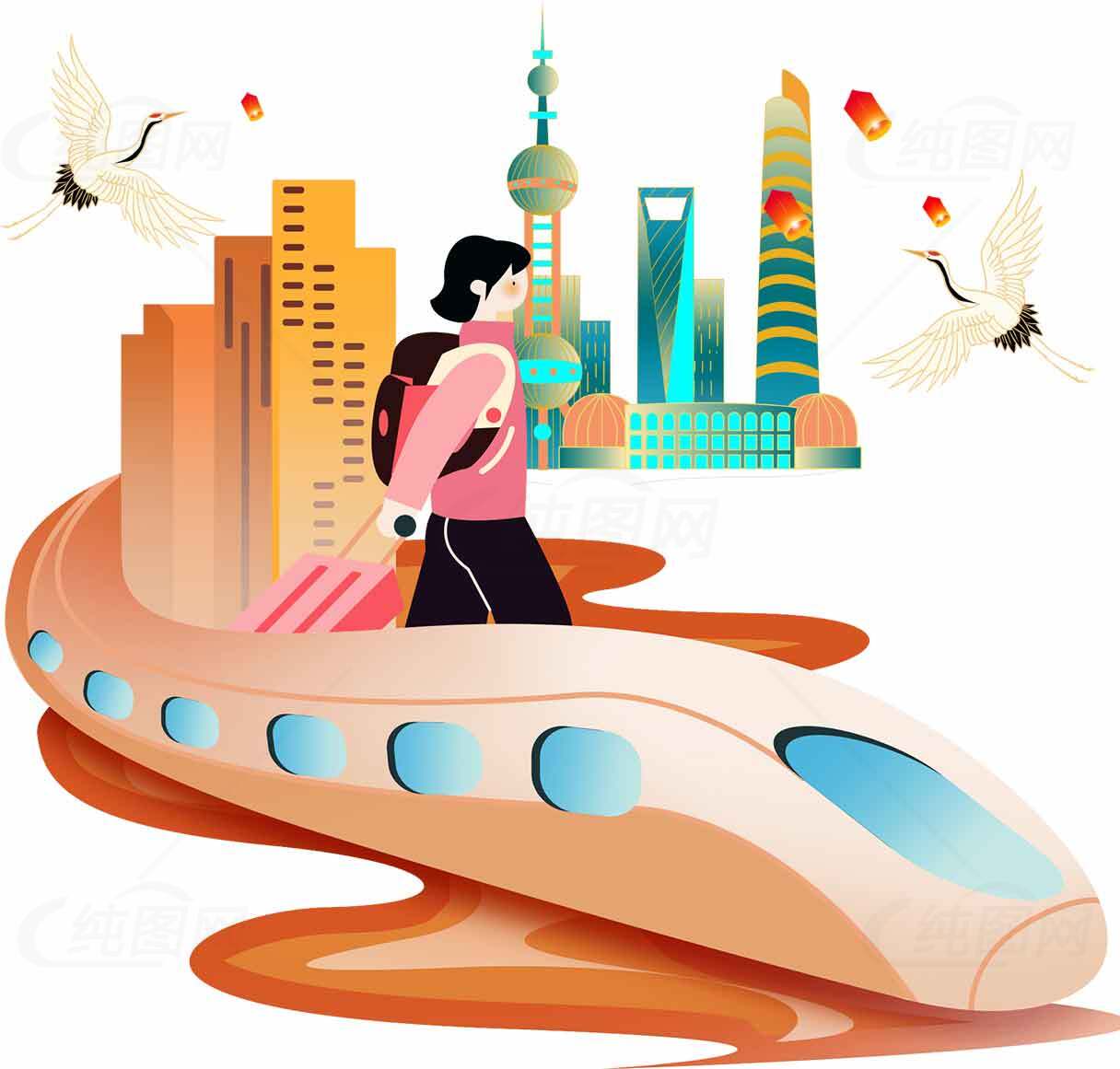高铁旅行与现代城市插画设计素材