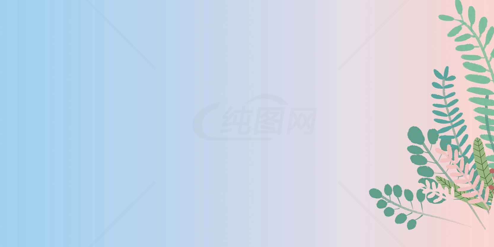 清新植物背景图片-蓝粉渐变设计素材