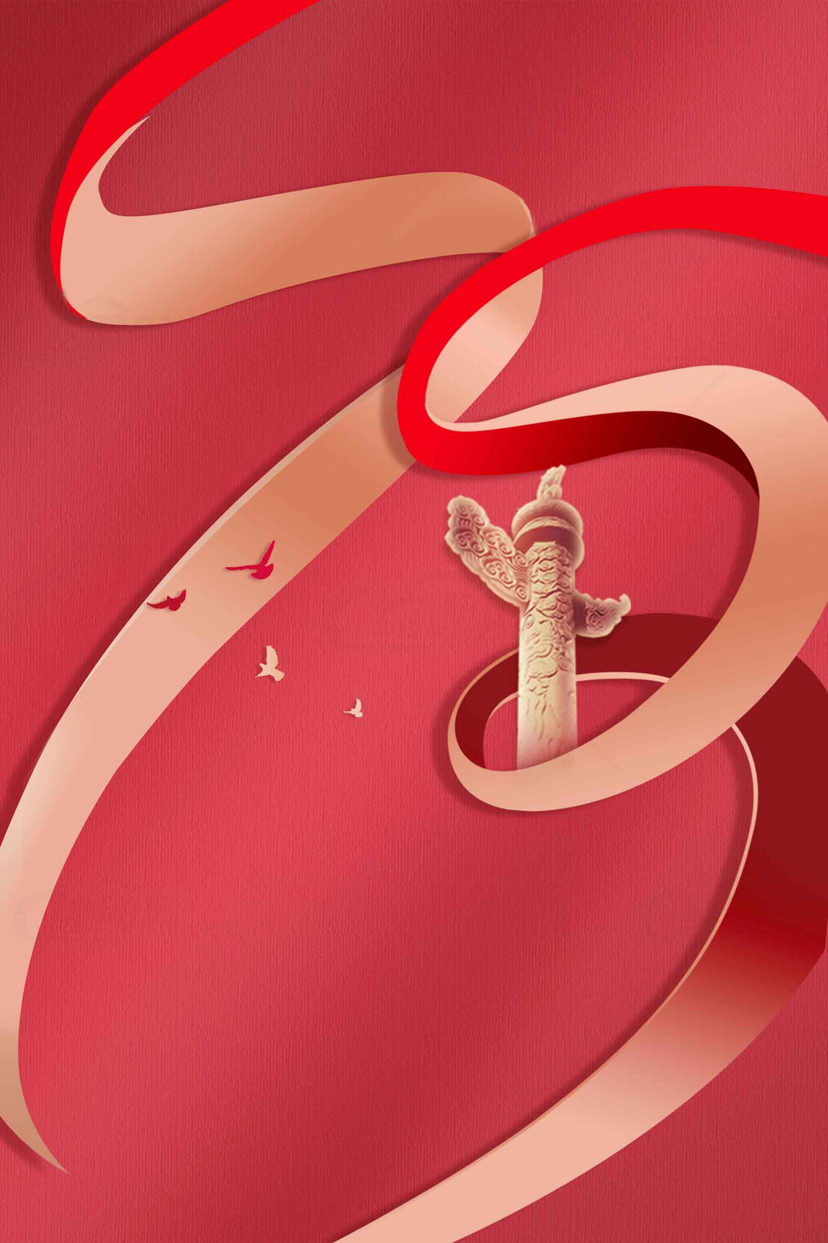 庆祝中国国庆节红色主题设计素材