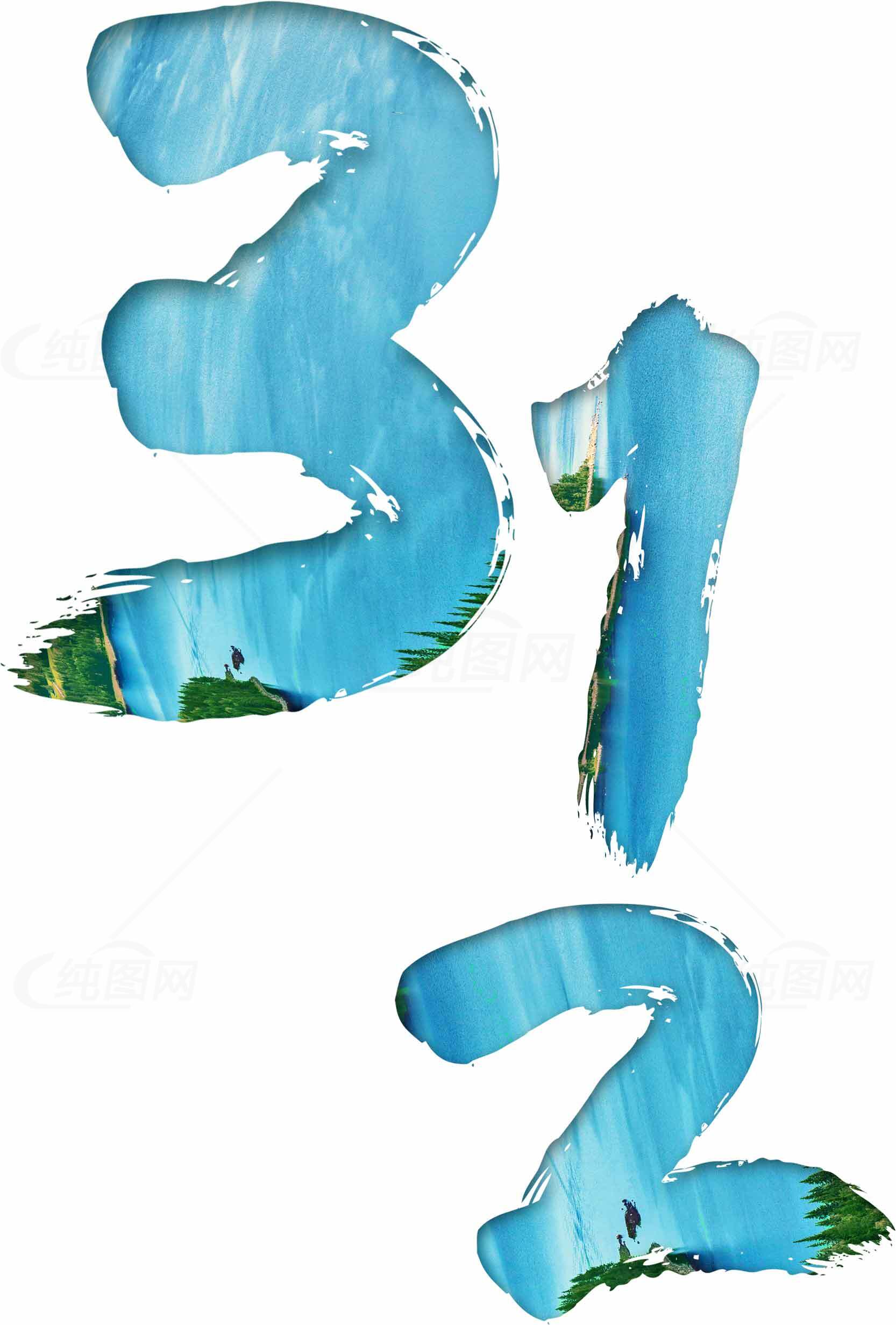 创意数字艺术设计：蓝色渐变风格的312素材