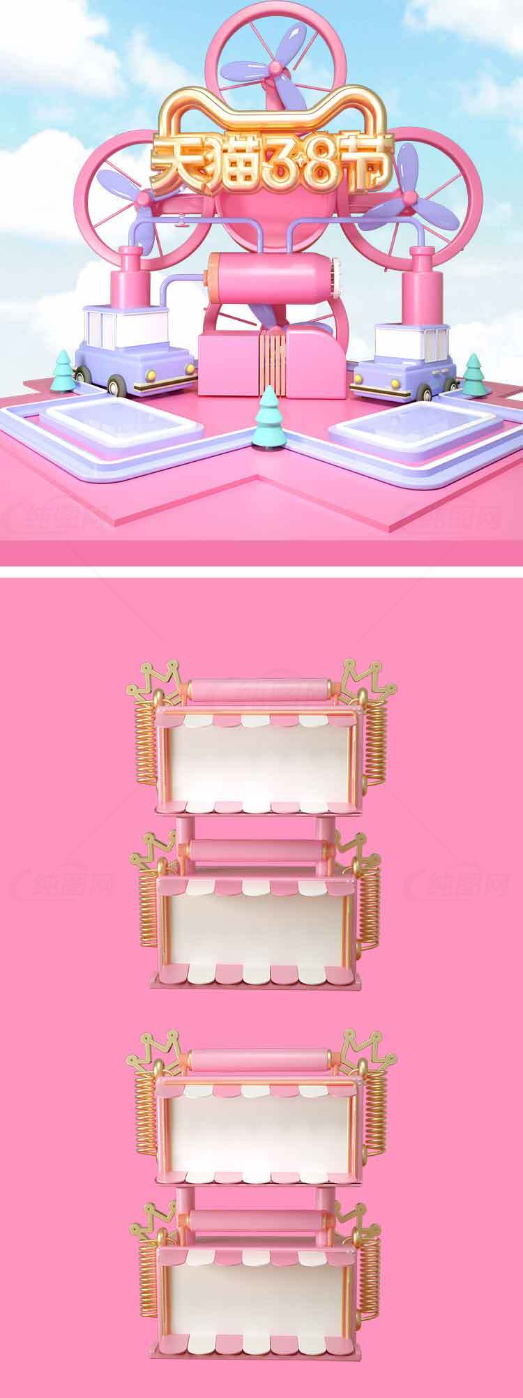 天猫38节粉色主题活动页面设计素材