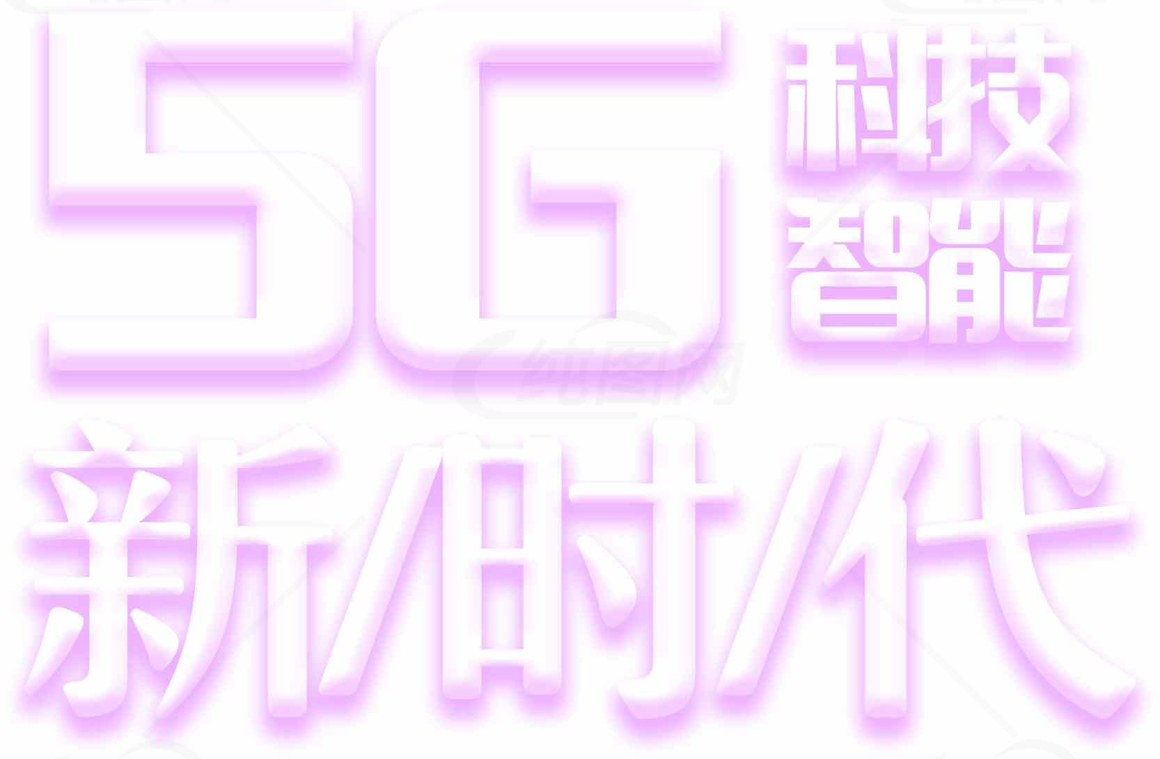 5G科技智能新时代素材
